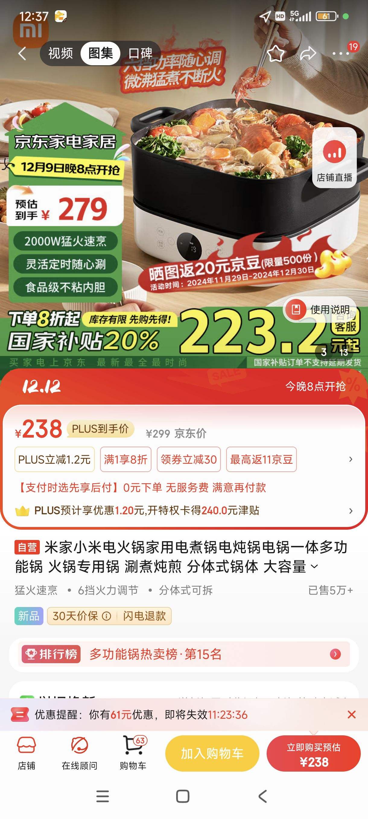 9��20ʱ����������plus:�׼�С�׵��� ������6���Ż�֤��