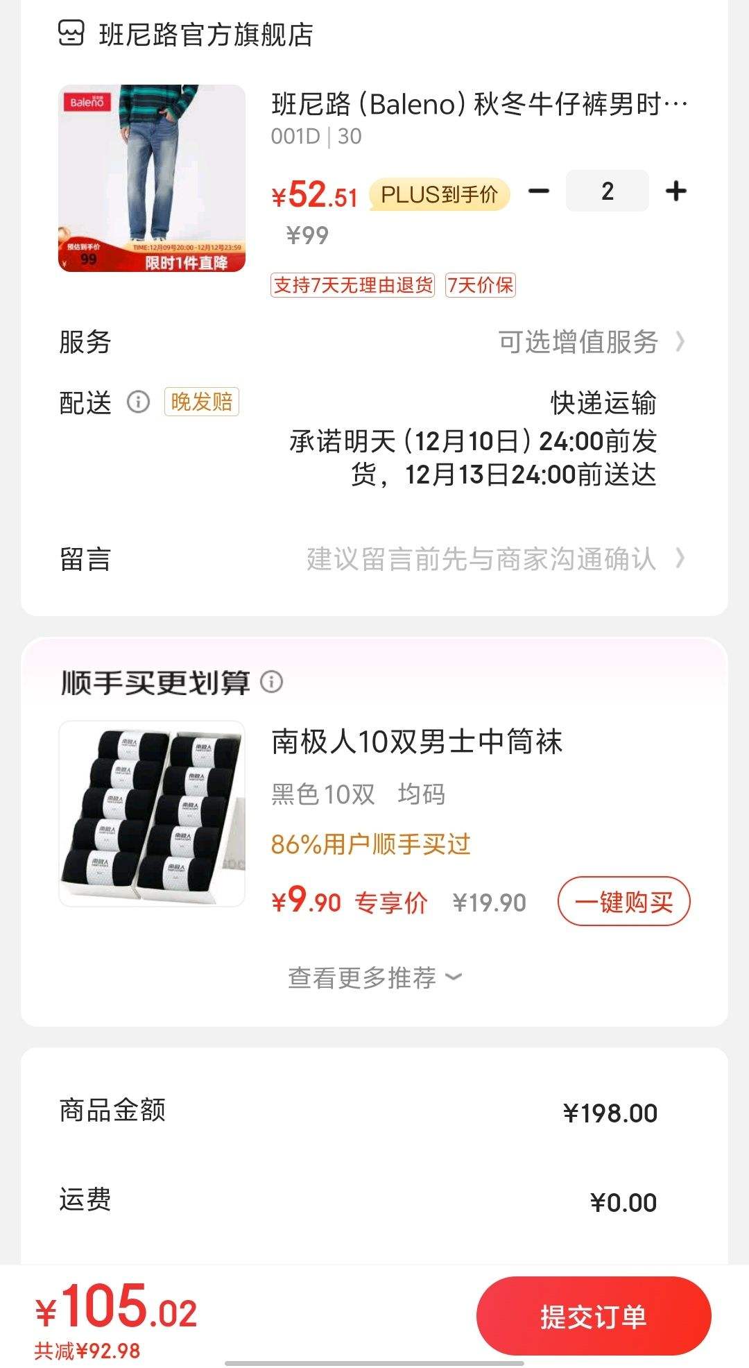 �ٲ�ȯ��plus��Ա������· ץë��ɽ�ұ�ůţ�п� *2���Ż�֤��