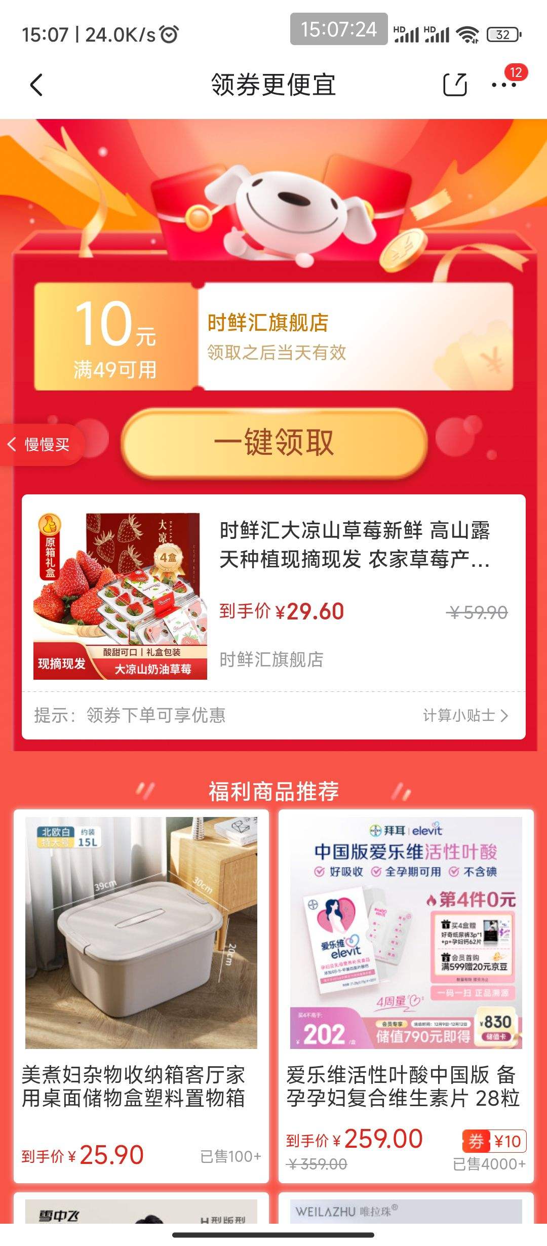 plus��Ա:ʱ�ʻ� ����ɽ��ݮ���� ��ɽ¶����ֲ��ժ�ַ� ����8-15gح20ö*4��ح���װ�Ż�֤��