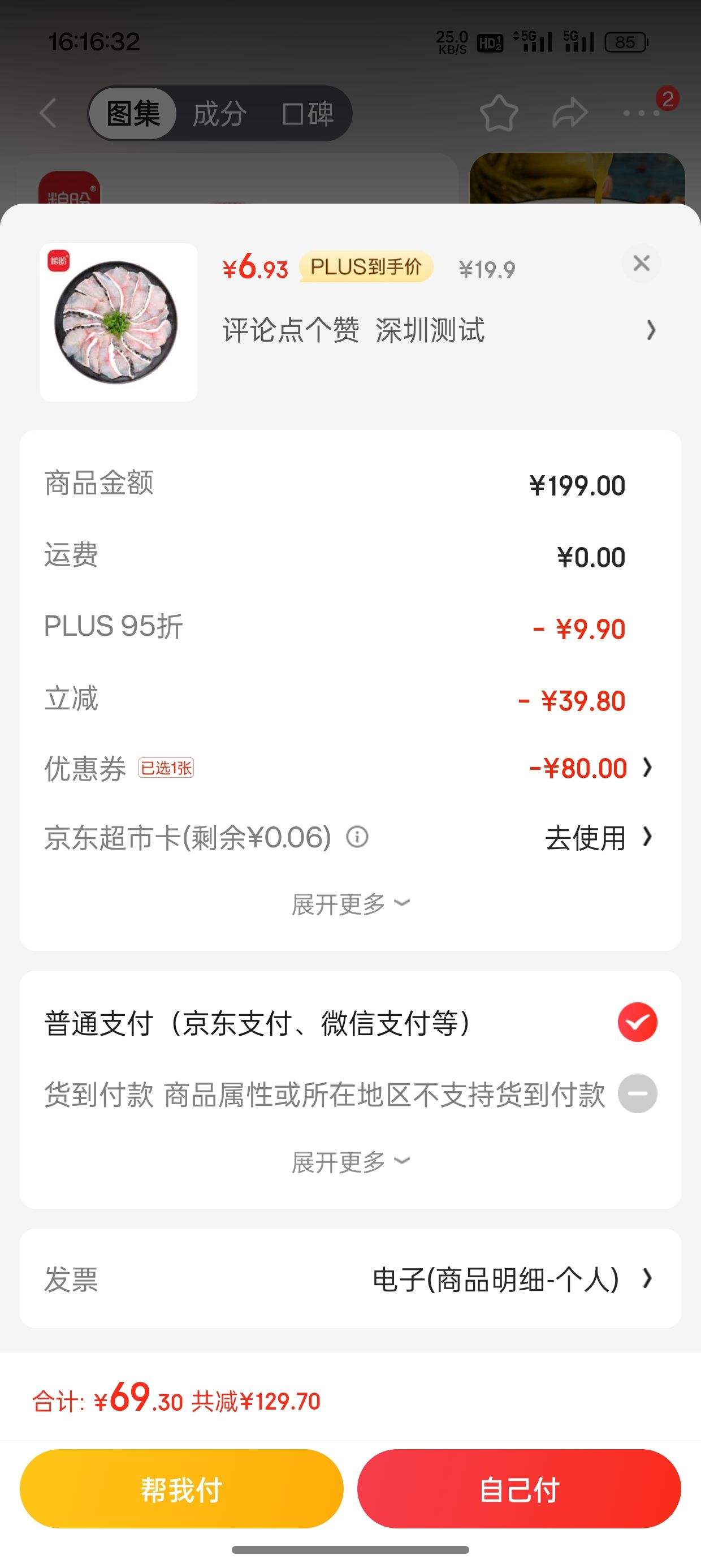 PLUS��Ա:���� ����� �⽬����Ƭ 500g��10���Ż�֤��