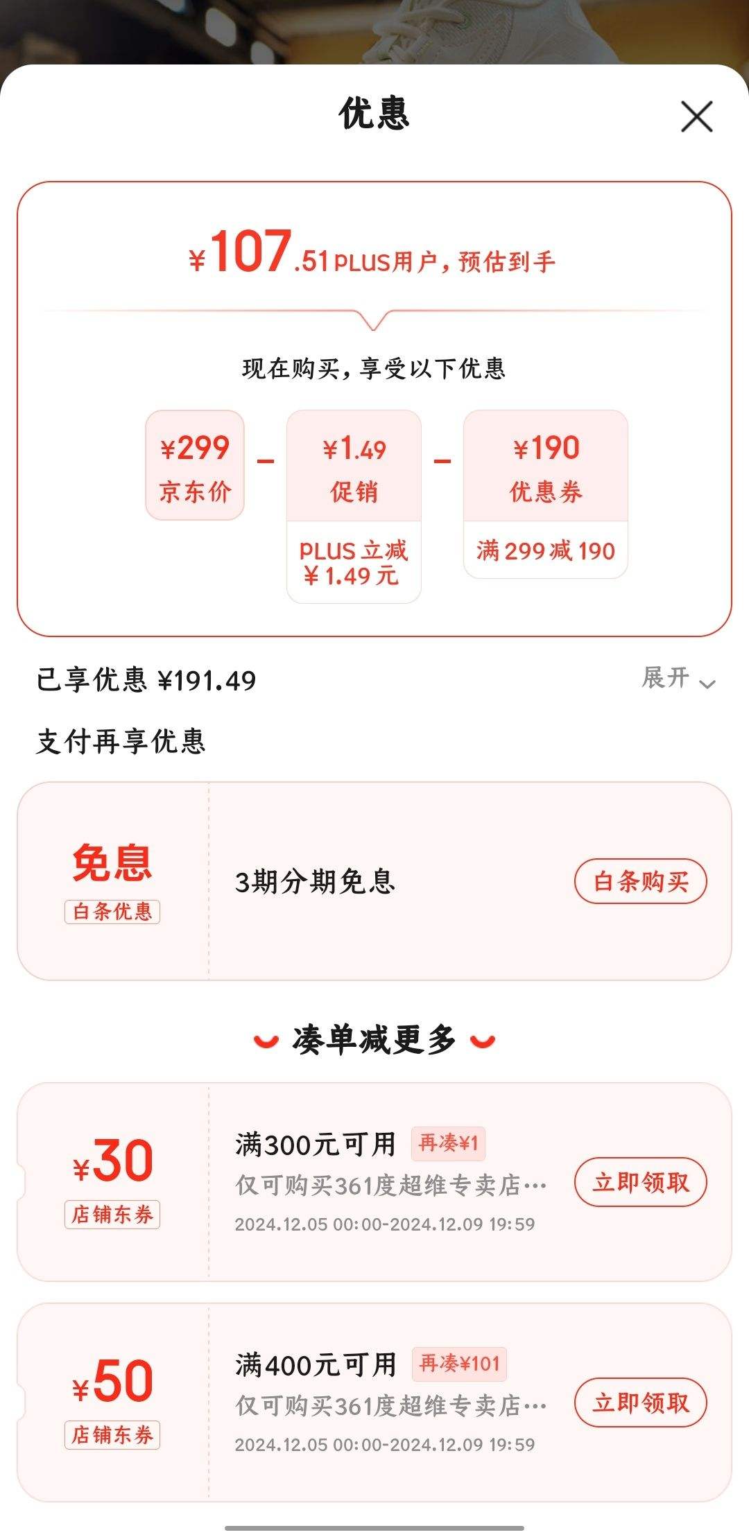 361�㡾ȼս3 M2����Ь�˶�Ь�ﶬ��������ѵ��Ь 361�Ȱ�/��ʯ�� �Ż�֤��