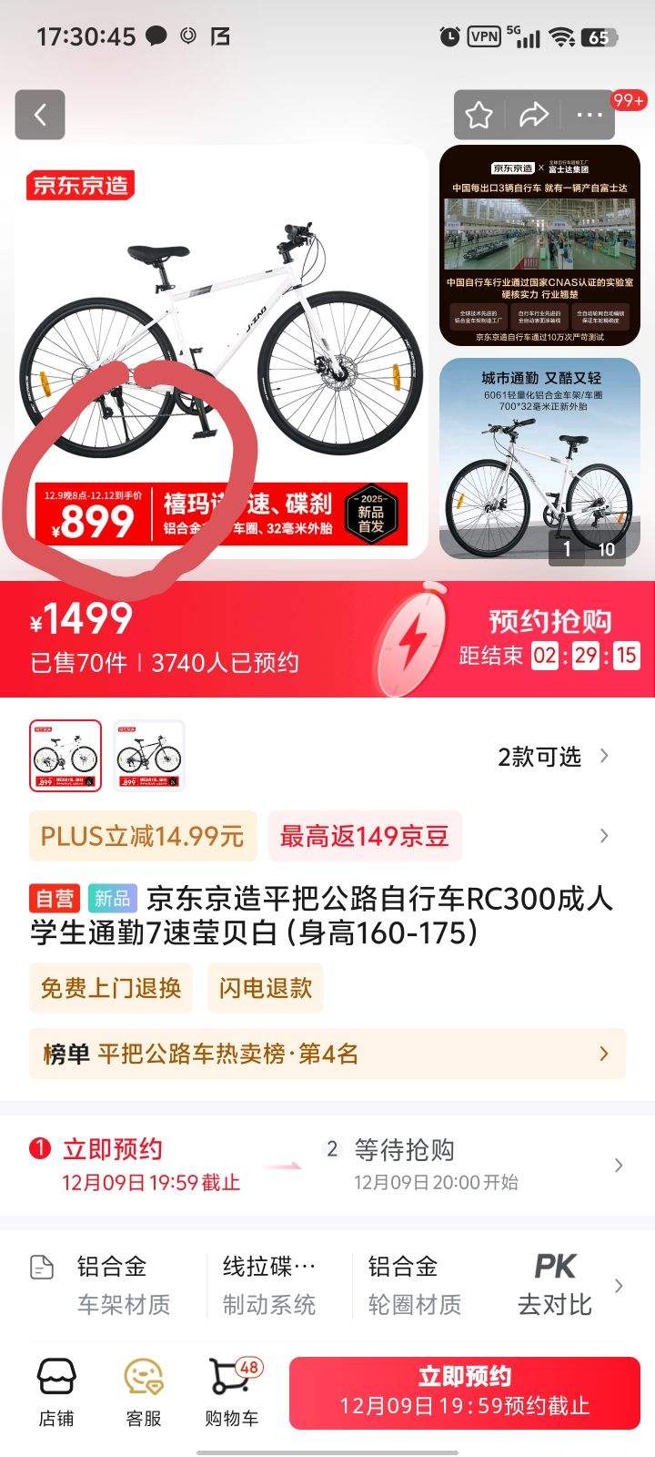 20�㣺��������ƽ�ѹ�·���г�RC300����ѧ��ͨ��7��Ө�����Ż�֤��