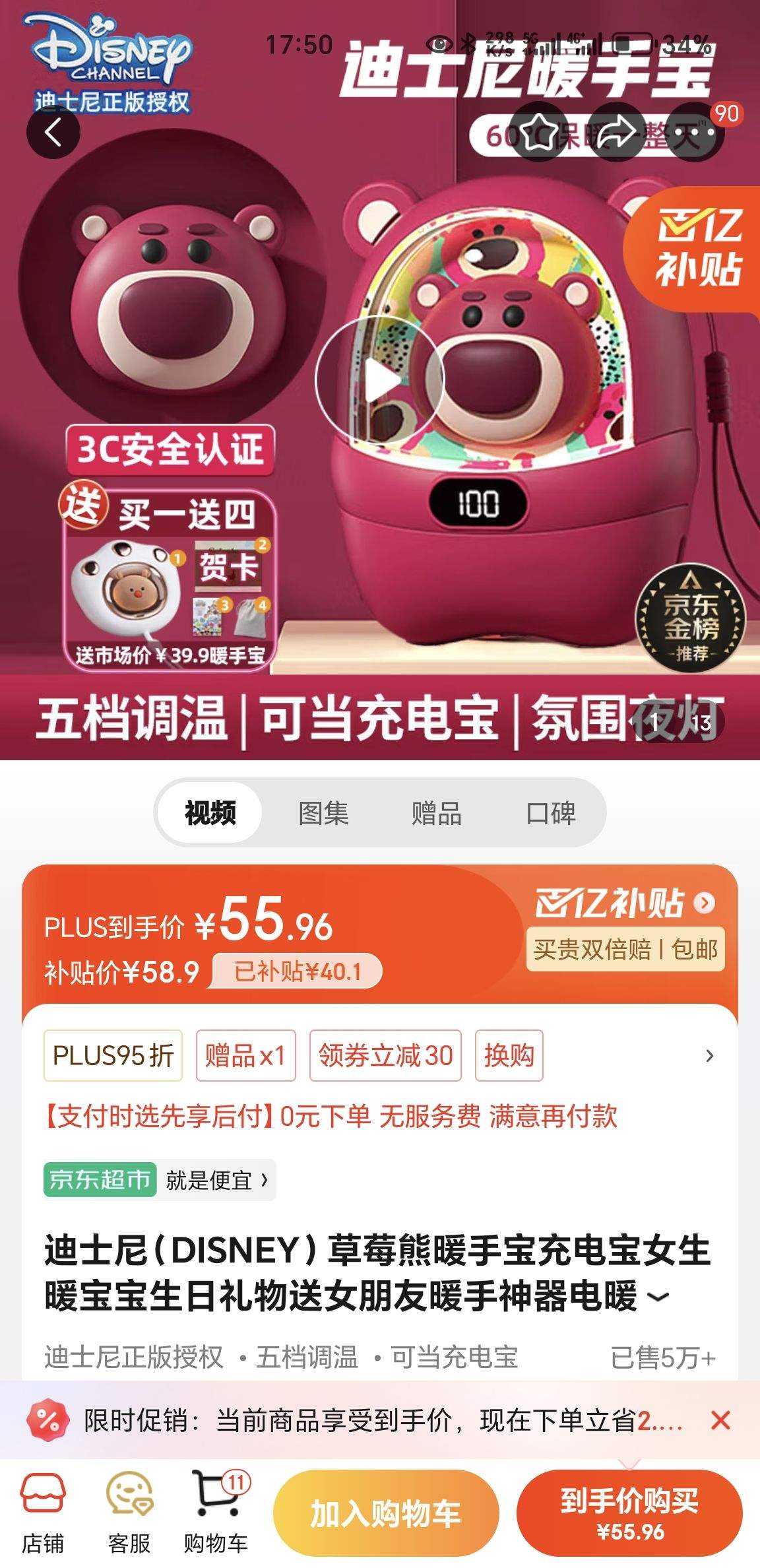 ��ʿ�ᣨDISNEY����ݮ��ů�ֱ���籦Ů��ů��������������Ů����ů��������ů�� GS24��ݮ��ح�嵵����+ҹ��+�����Ż�֤��