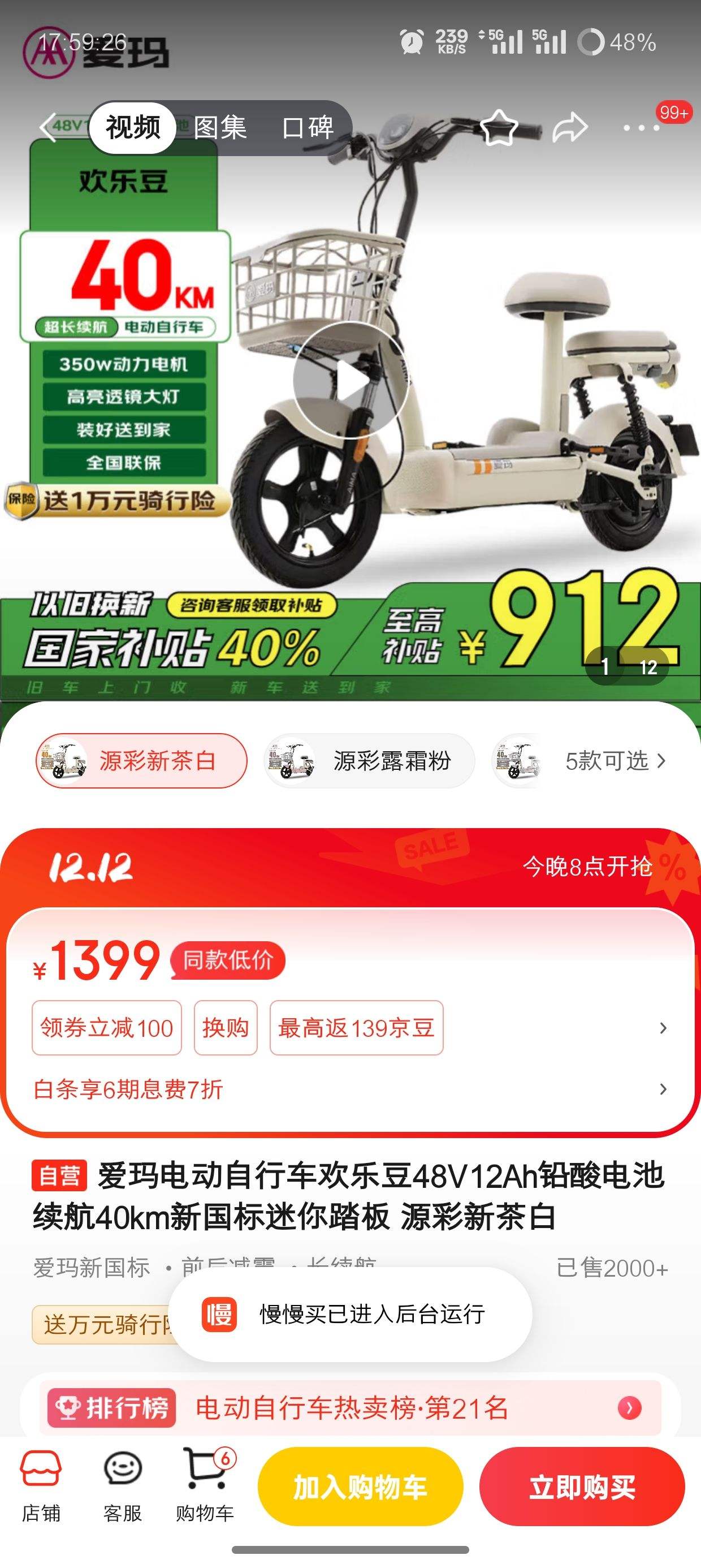 ����綯���г����ֶ�48V12AhǦ��������40km�¹�������̤�� Դ���²���Ż�֤��