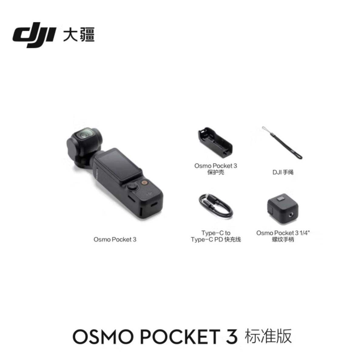 DJIPocket3ڴ̨vlogpocket3˶ڴpocket33486Ԫ