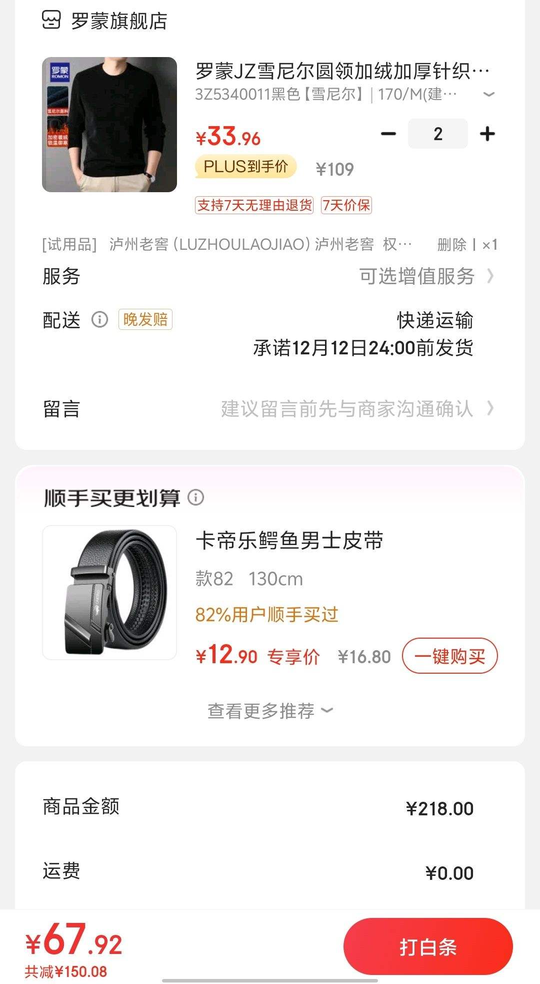 �ٲ�ȯ��plus��Ա������ ѩ������޼Ӻ���֯�� *2���Ż�֤��