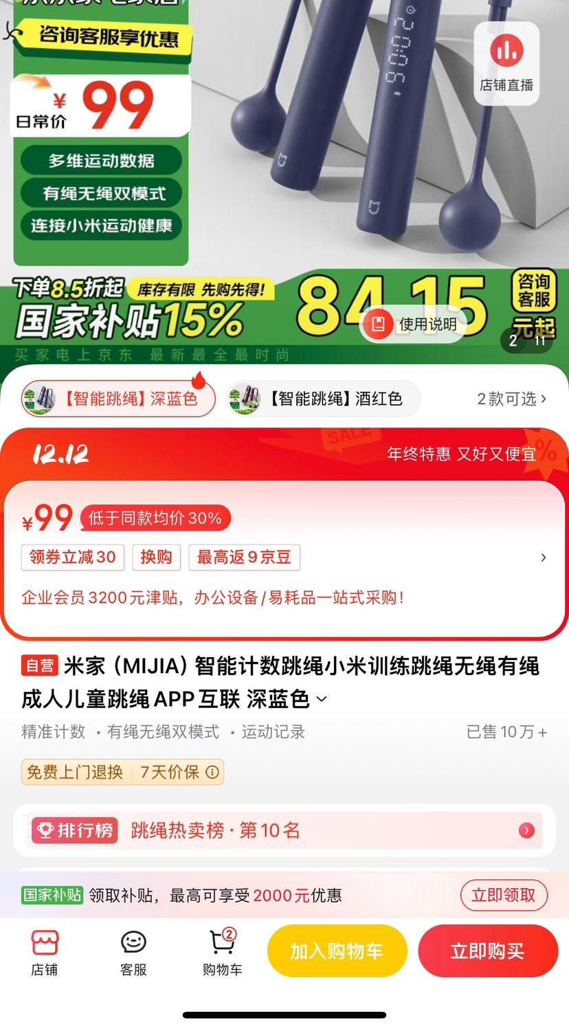 plus:�׼ң�MIJIA�����ܼ��������Ż�֤��