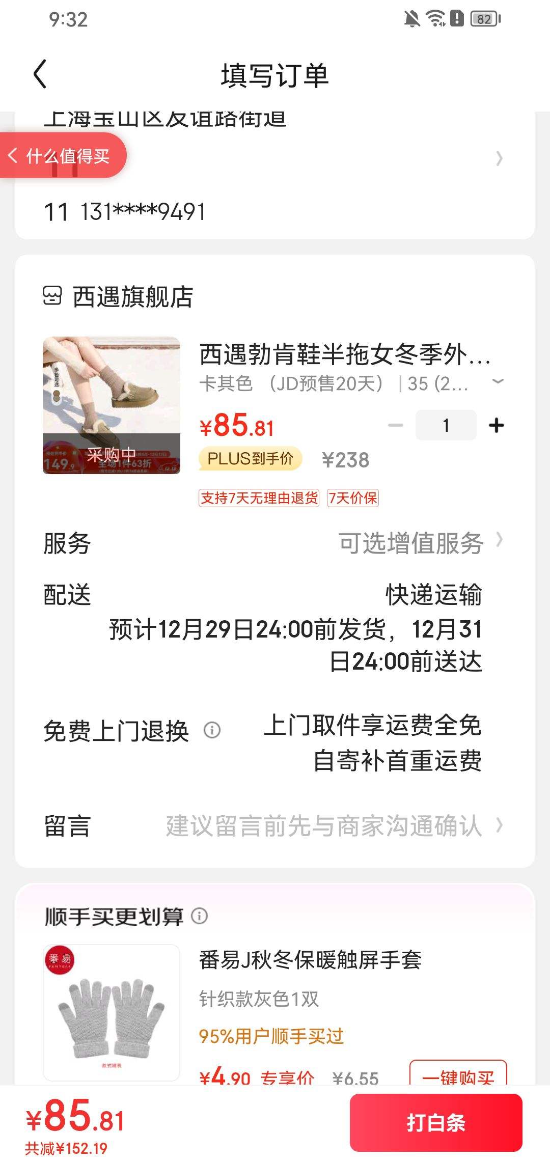 WESTLINK ���� ���ϼ��޺�װ���ŮЬ�Ż�֤��