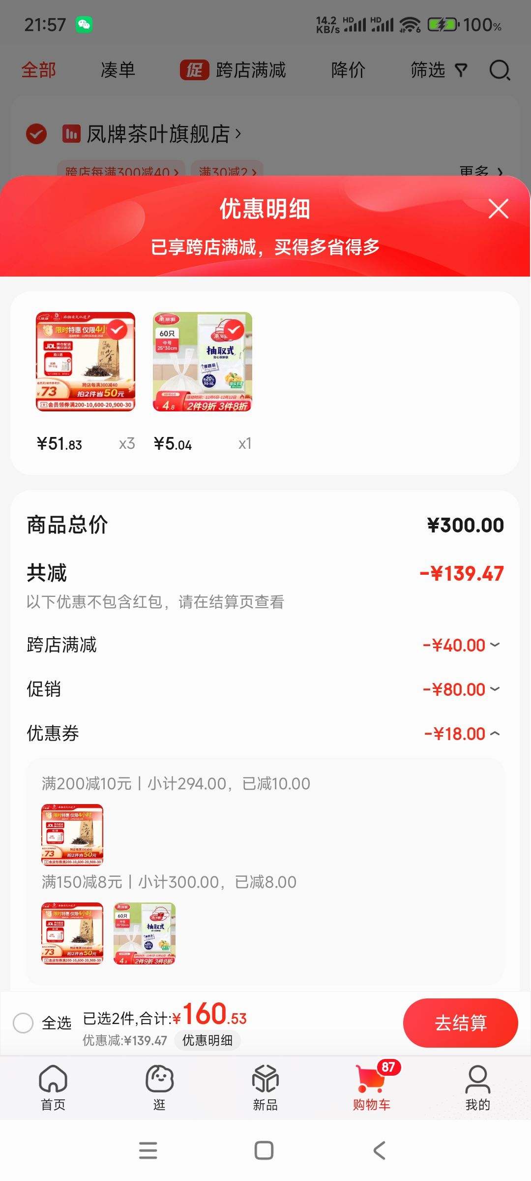 plus��Ա������ �ؼ� ����58 ��� 200g*3��+�յ��Ż�֤��