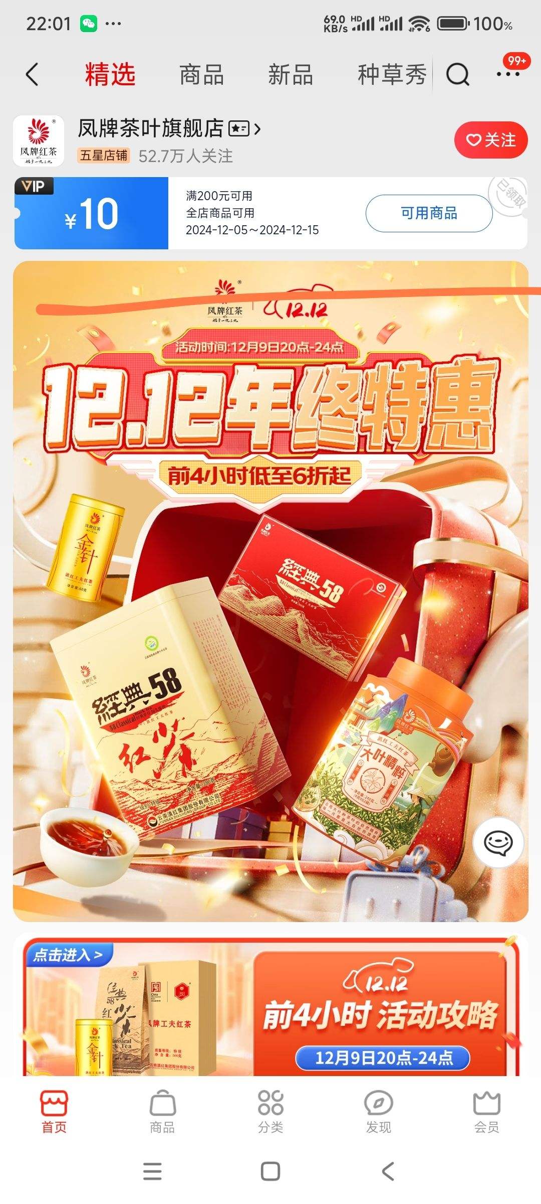 plus��Ա������ �ؼ� ����58 ��� 200g*3��+�յ��Ż�֤��