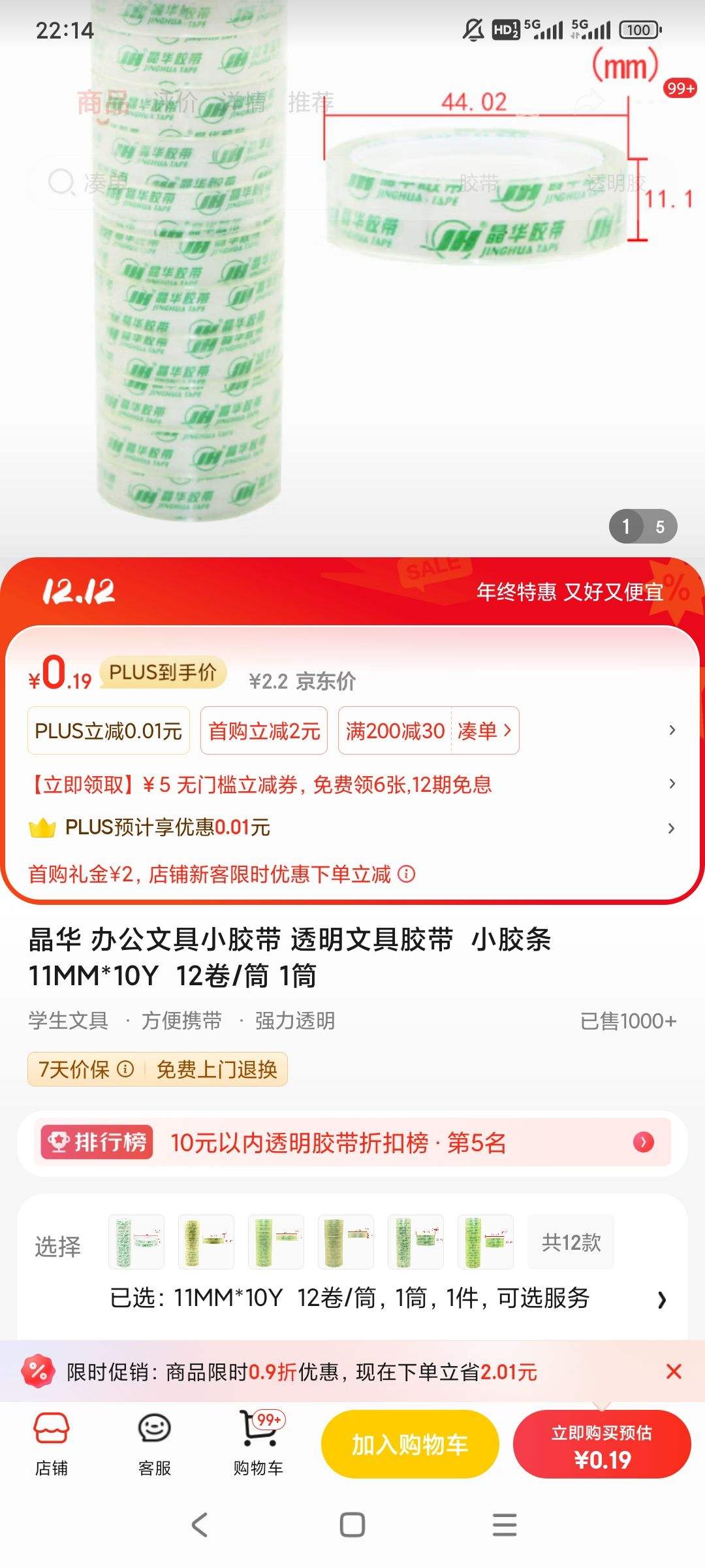 ���� ͸���ľ߽���  11MM*10Y 12���Ż�֤��