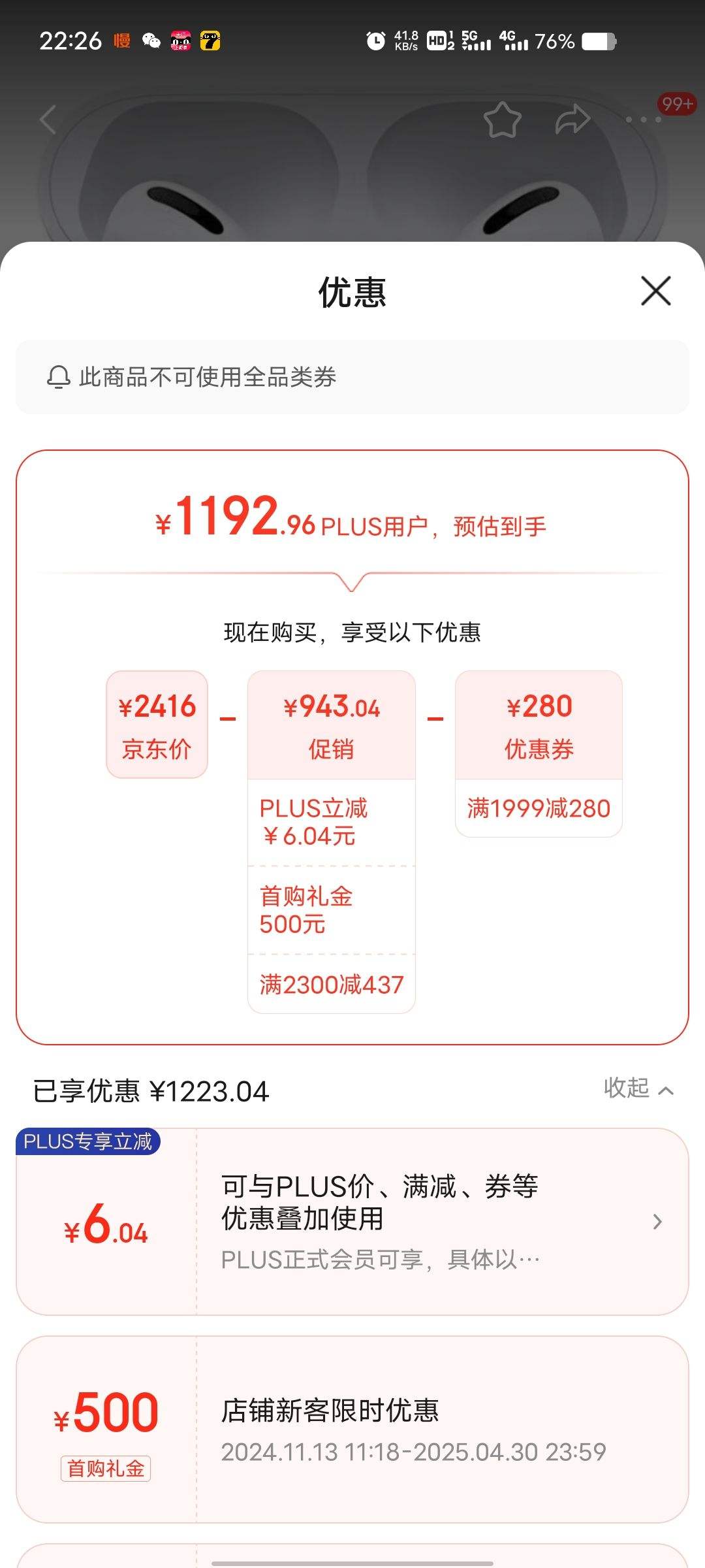 20�㡢PLUS��Ա��airpods2�� airpods3�� ƻ��PodsPro����������������ƻ���������� AirPodsPro���ڶ��� ����ӿڡ��Ż�֤��