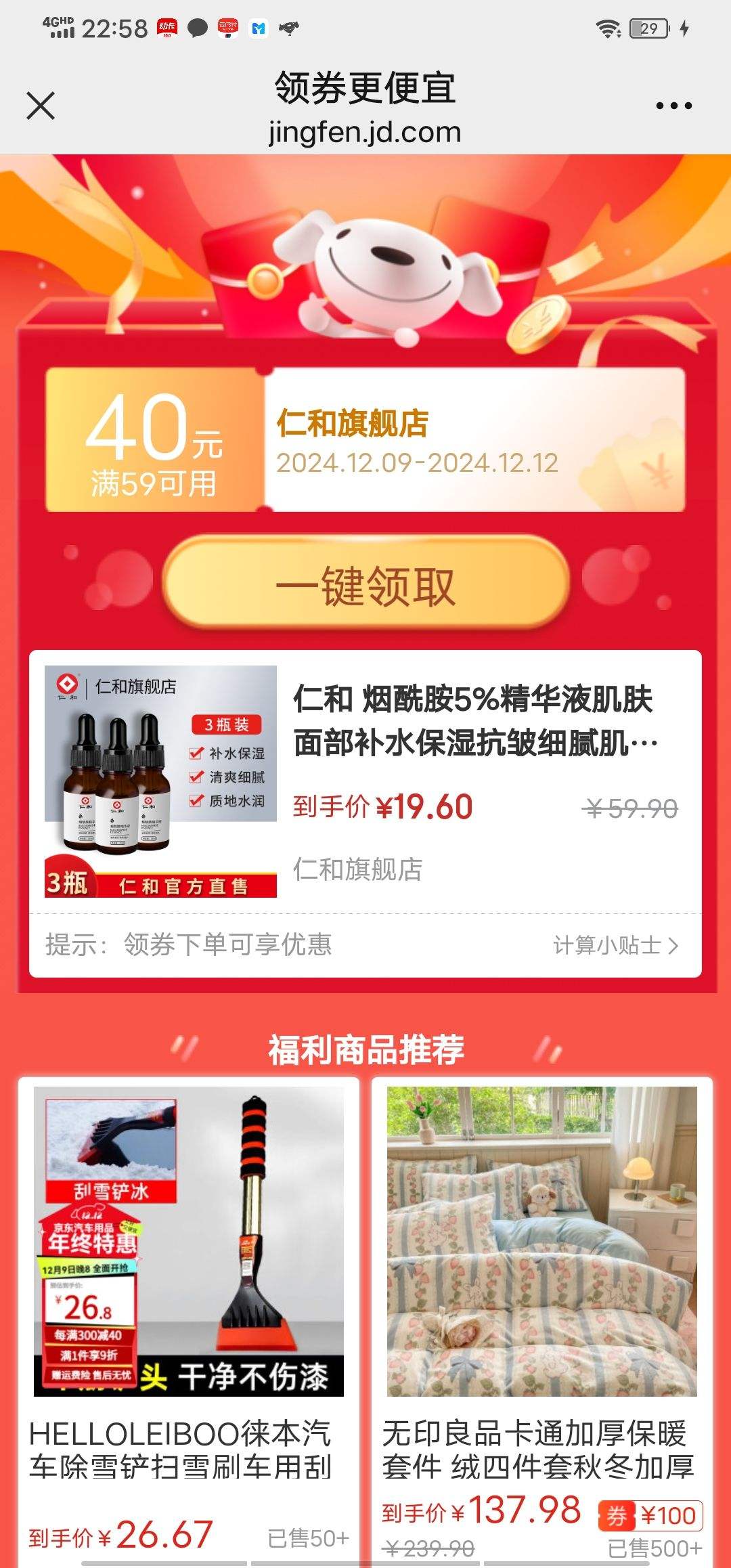 �ʺ� ������5%����Һ�����沿��ˮ��ʪ����ϸ�弡�� ʵ��3ƿ���Ƽ����Ż�֤��