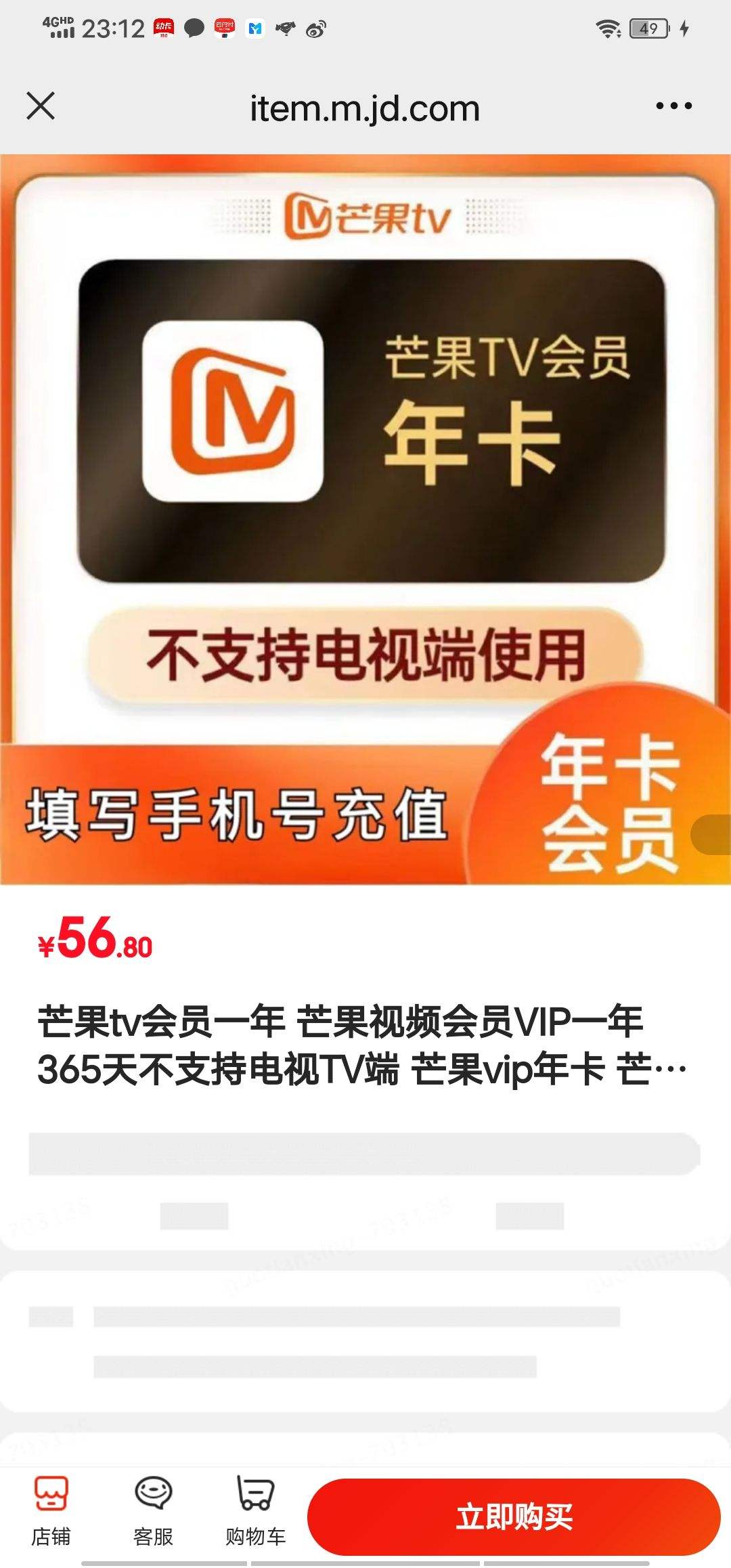 â��tv��Աһ�� â����Ƶ��ԱVIPһ��365�첻֧�ֵ���TV�� â��vip�꿨 â����Ա12�����Ż�֤��