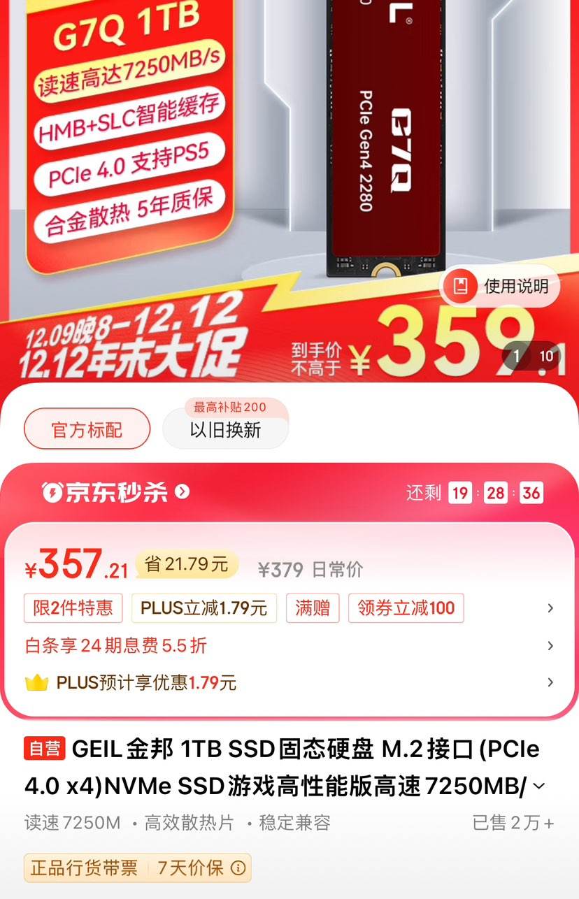 GEIL��� 1TB SSD��̬Ӳ�� M.2�ӿ�(PCIe 4.0 x4)NVMe SSD��Ϸ�����ܰ����7250MB/S G7Qϵ���Ż�֤��