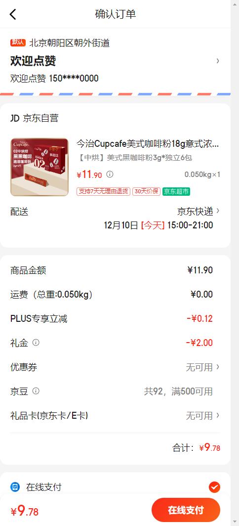 ���� Cupcafe��ʽ���ȷ� 18g ��ʽŨ�� �к決���ܴ��ڿ����Ż�֤��