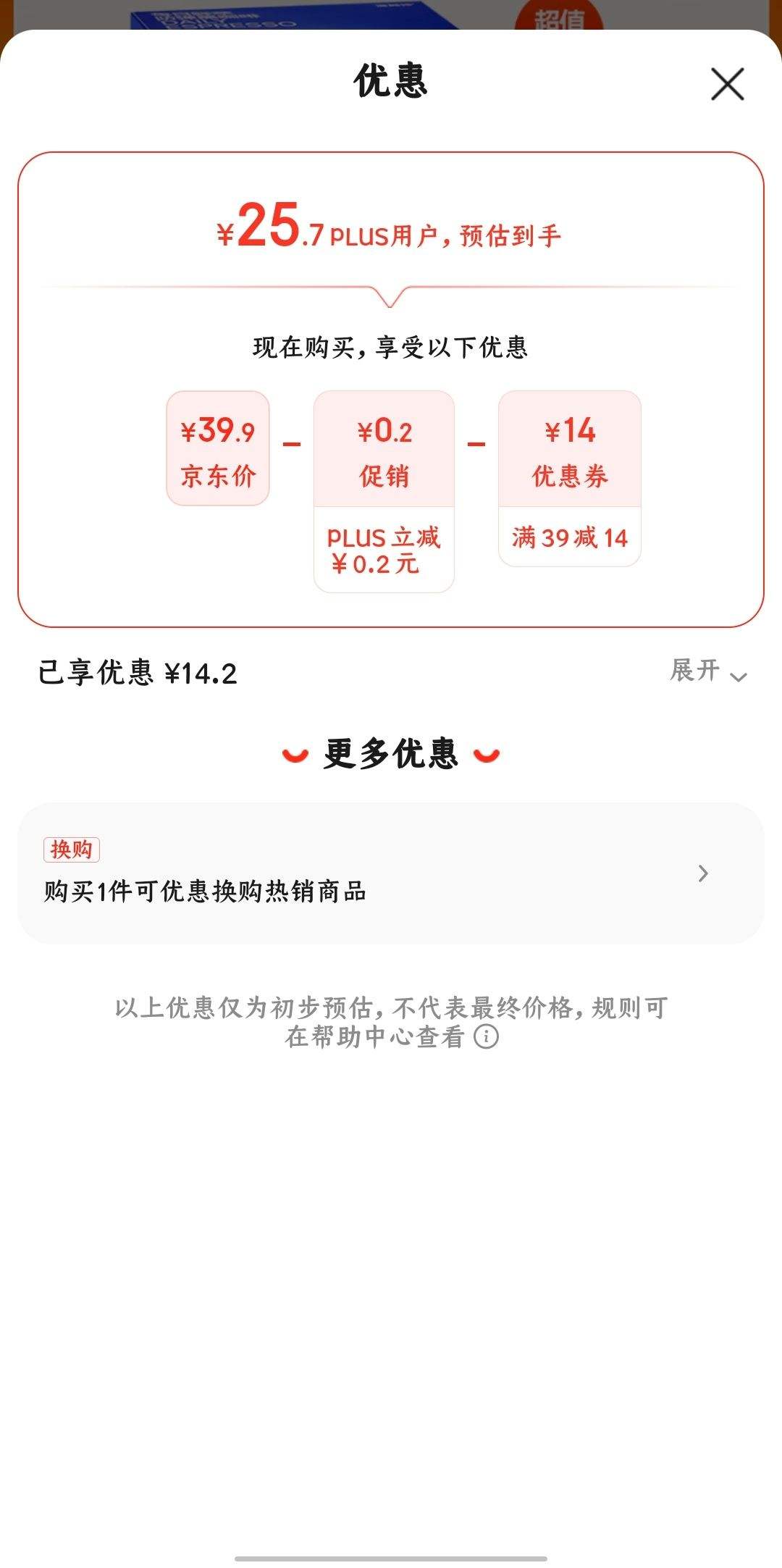 ������������WOWȼȼ��ϵ���˶��ڿ���0�����㾫 ���ܿ��ȷ���ʽ���� ˹�������ƽ�Ҭ�ڿ���2.1g*30���Ż�֤��