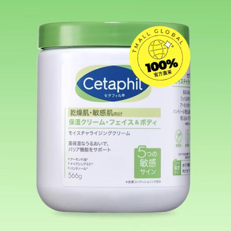 ڲCetaphil/˿ܽ׹566g52.4Ԫʰ˰