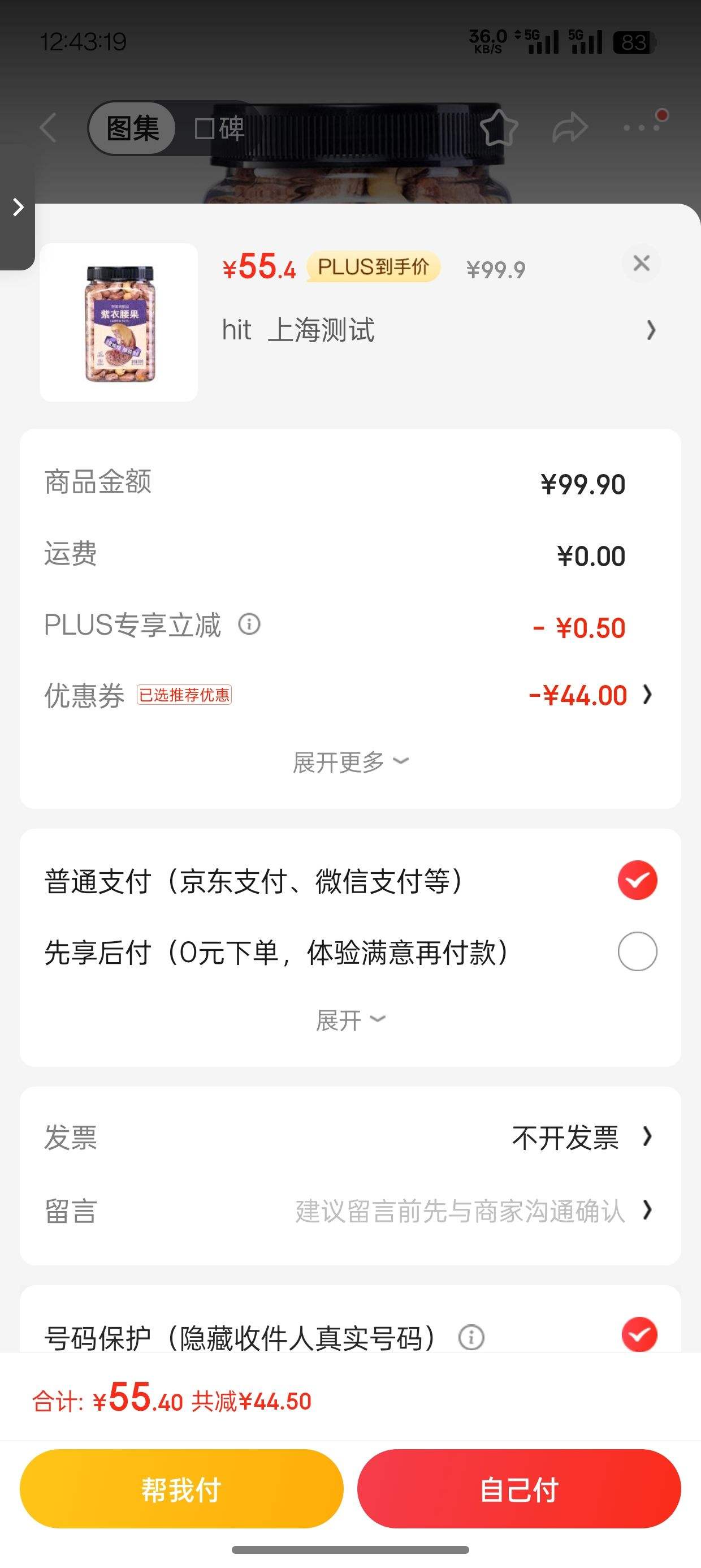 �ٲ�ȯ��PLUS��Ա:ǢǢ ��Ƥ������װ 500g*2���Ż�֤��