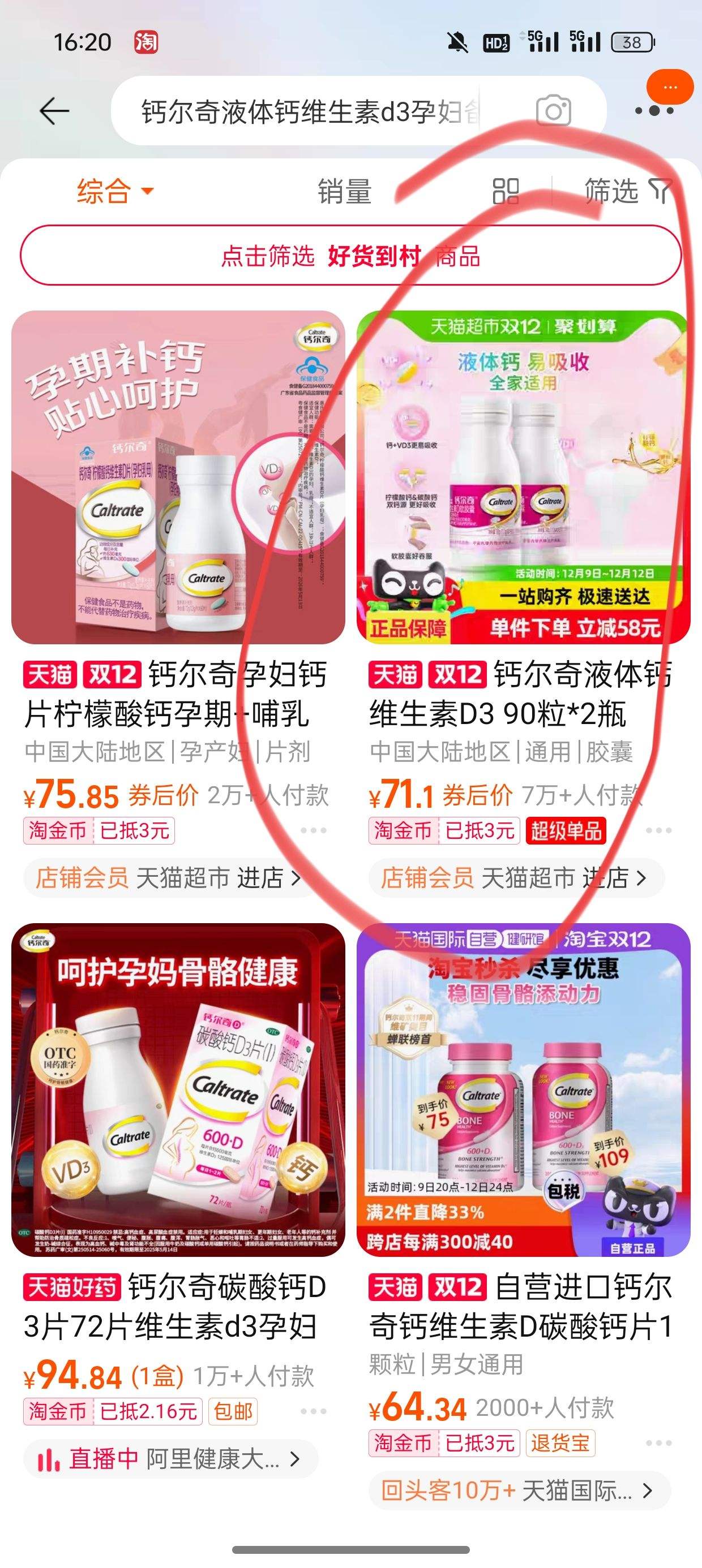 88VIP���ƶ��� Һ���ά����D3 90��*2ƿ+��28���Ż�֤��