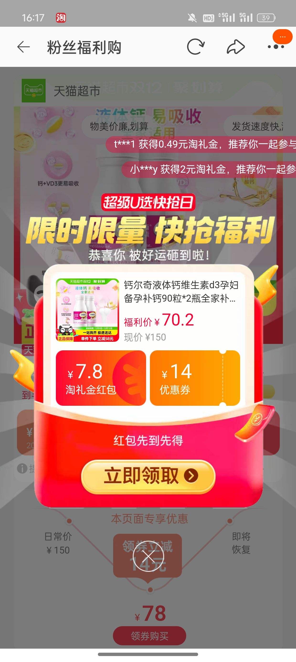 88VIP���ƶ��� Һ���ά����D3 90��*2ƿ+��28���Ż�֤��