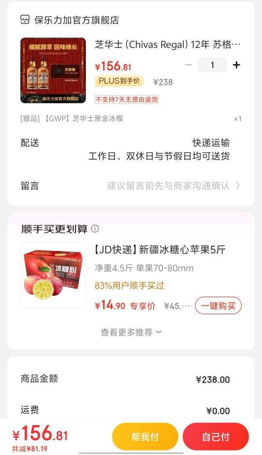 �ٲ�ȯ��plus��Ա��֥��ʿChivas Regal12����ʿ�� 500ml*2ƿ�Ż�֤��