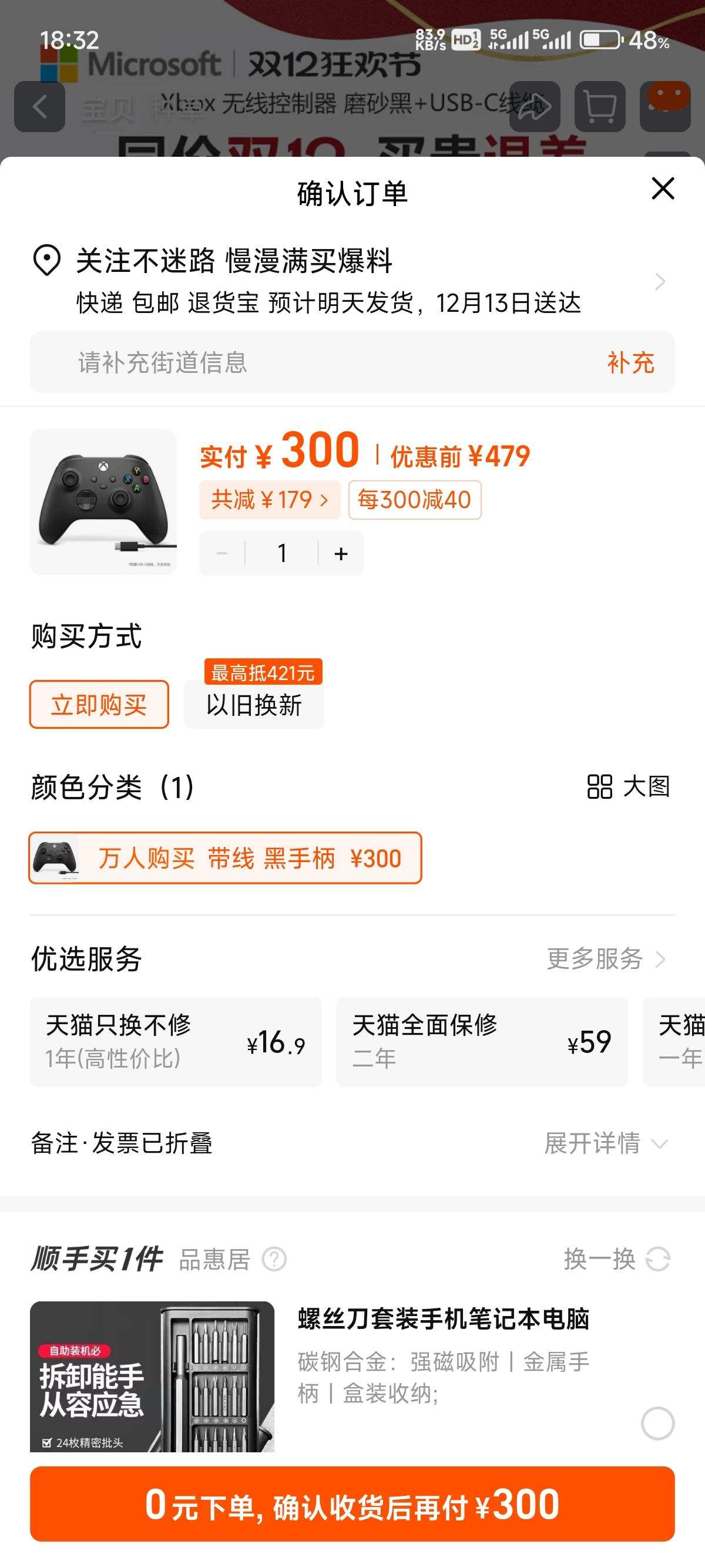 Xbox���߿�����΢��ĥɰ���ֱ� �����Ż�֤��