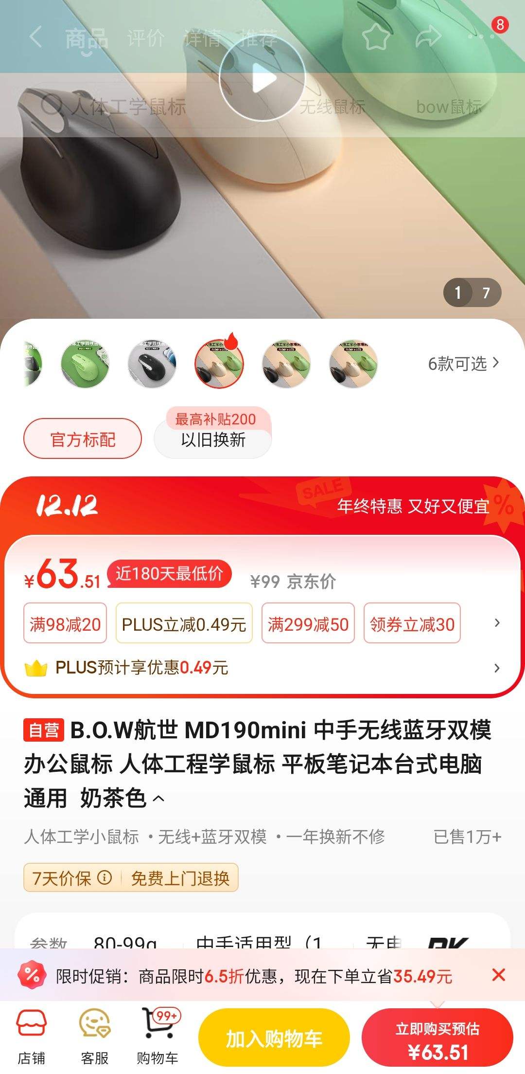 PLUS��Ա��B.O.W���� MD190mini ��� ������������˫ģ ���幤��ѧ �̲�ɫ�Ż�֤��