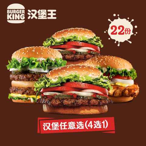 BURGER KING  22ݻʱϵѡ εӶһȯ245.1Ԫ