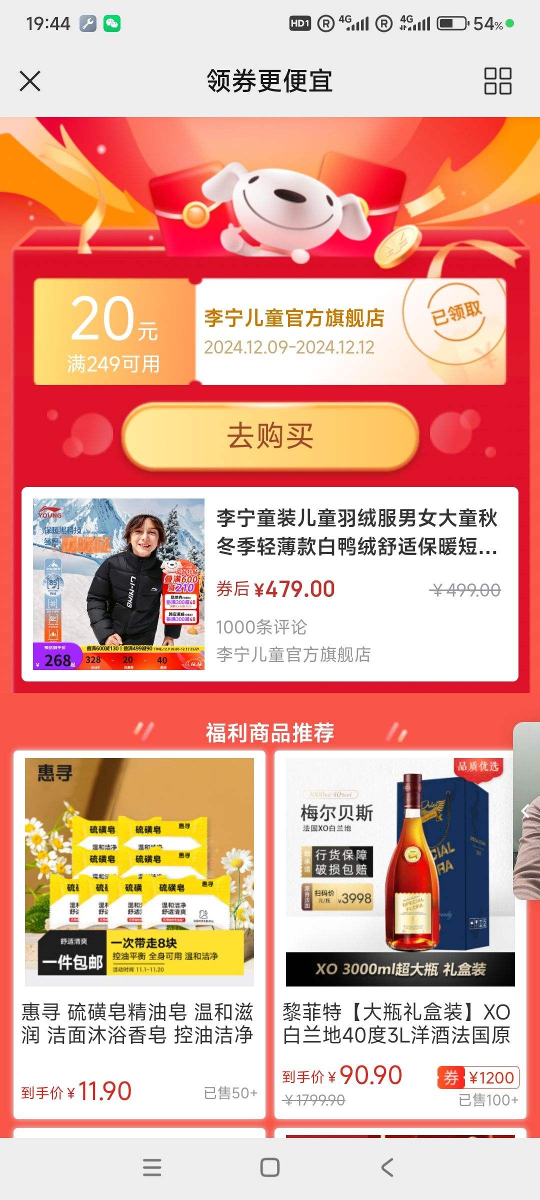 ���� ��Ůͯ �Ӻ�ů ���޷��Ż�֤��