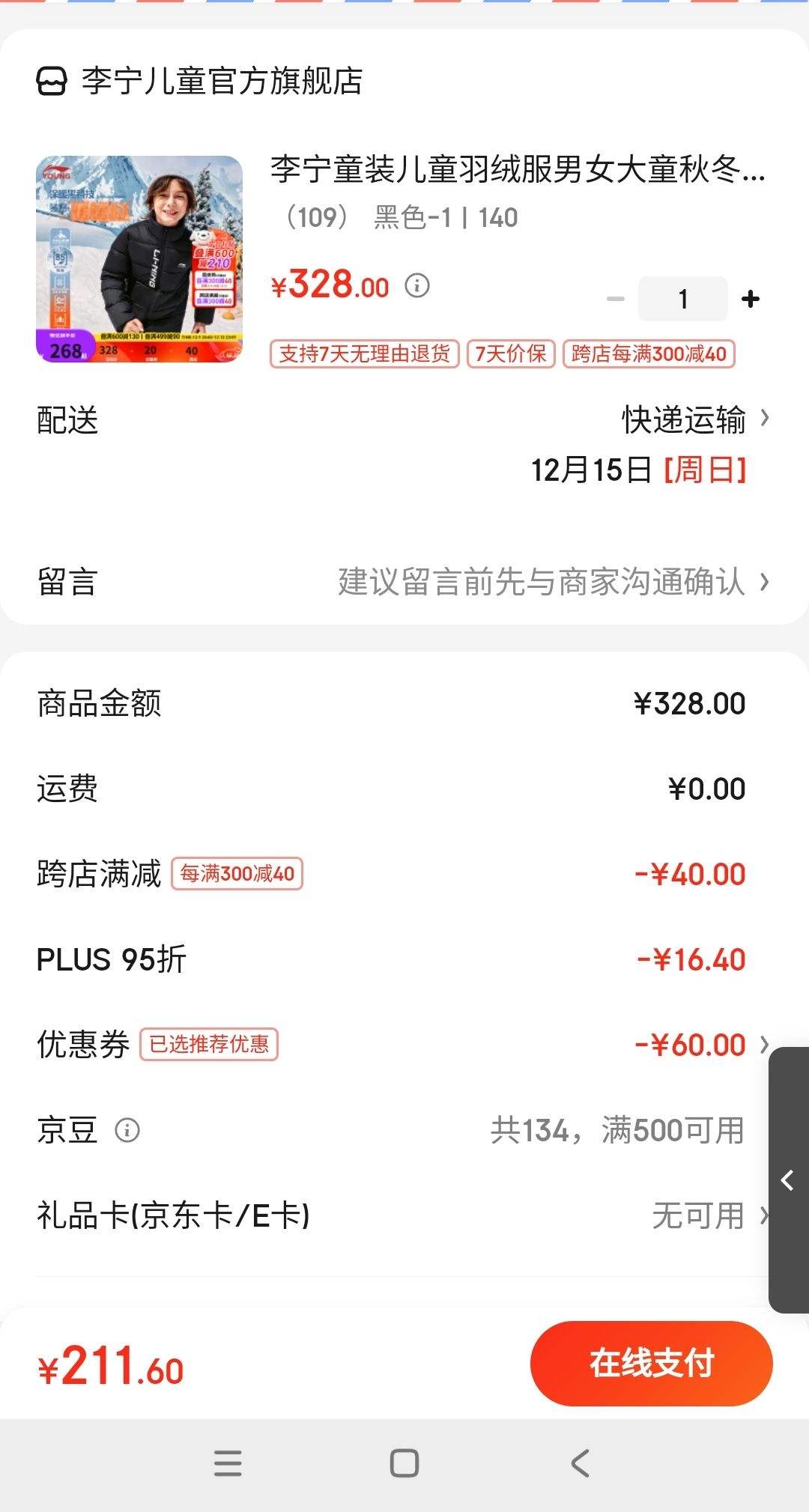 ���� ��Ůͯ �Ӻ�ů ���޷��Ż�֤��