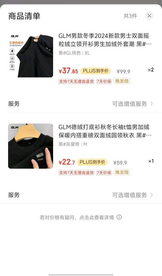 �ٲ�ȯ��plus��Ա��GLM 300g�ذ�ҡ���ޱ�ů���� *2������յ��Ż�֤��