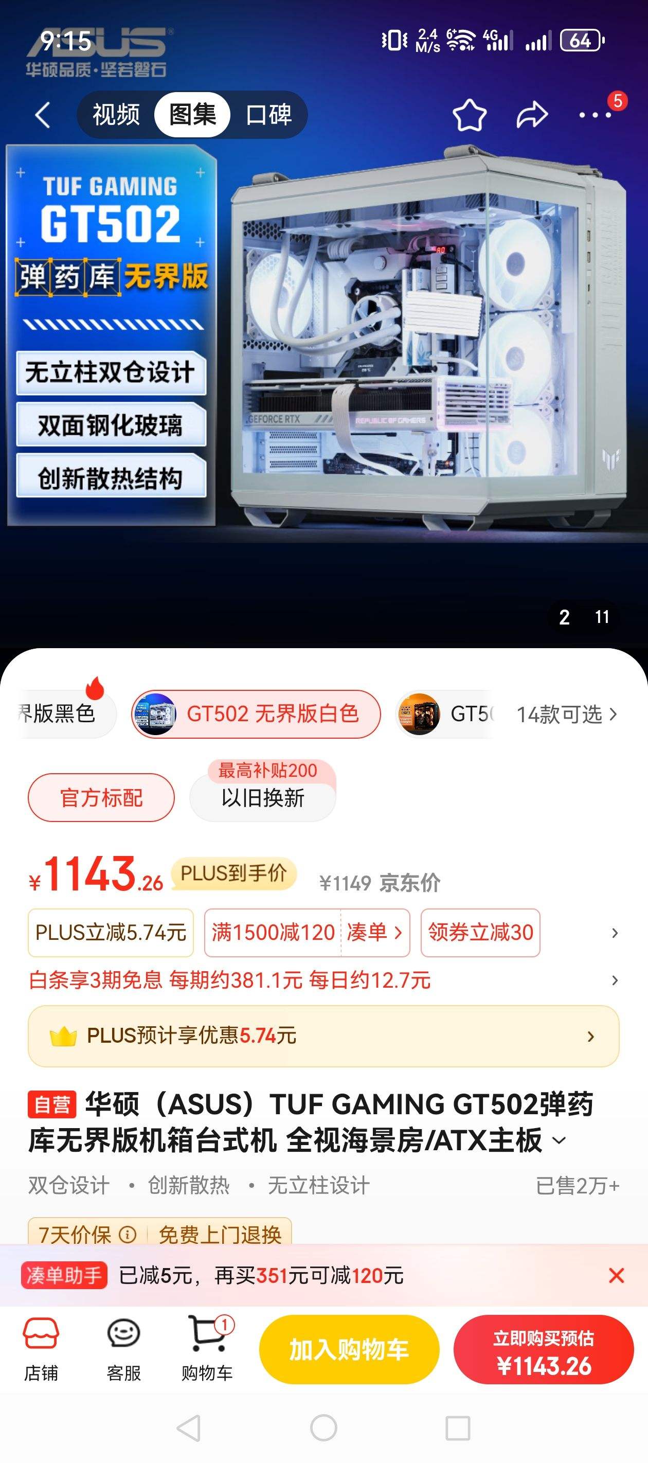 ��˶��ASUS��TUF GAMING GT502��ҩ���޽�����̨ʽ�� ȫ�Ӻ�����/ATX����/˫�����/�⹤�߲�ж ��ɫ�Ż�֤��