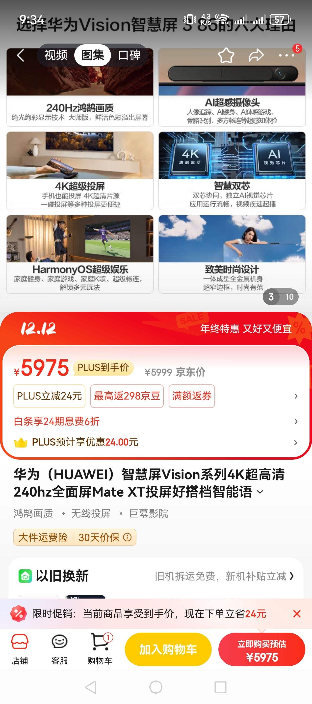 ��Ϊ��HUAWEI���ǻ���Visionϵ��4K������240hzȫ����Mate XTͶ���ô��������������Ϸ������ˢ��ƽ��Һ������ 86Ӣ�� Vision 3 86����ĻӰԺ���Ż�֤��