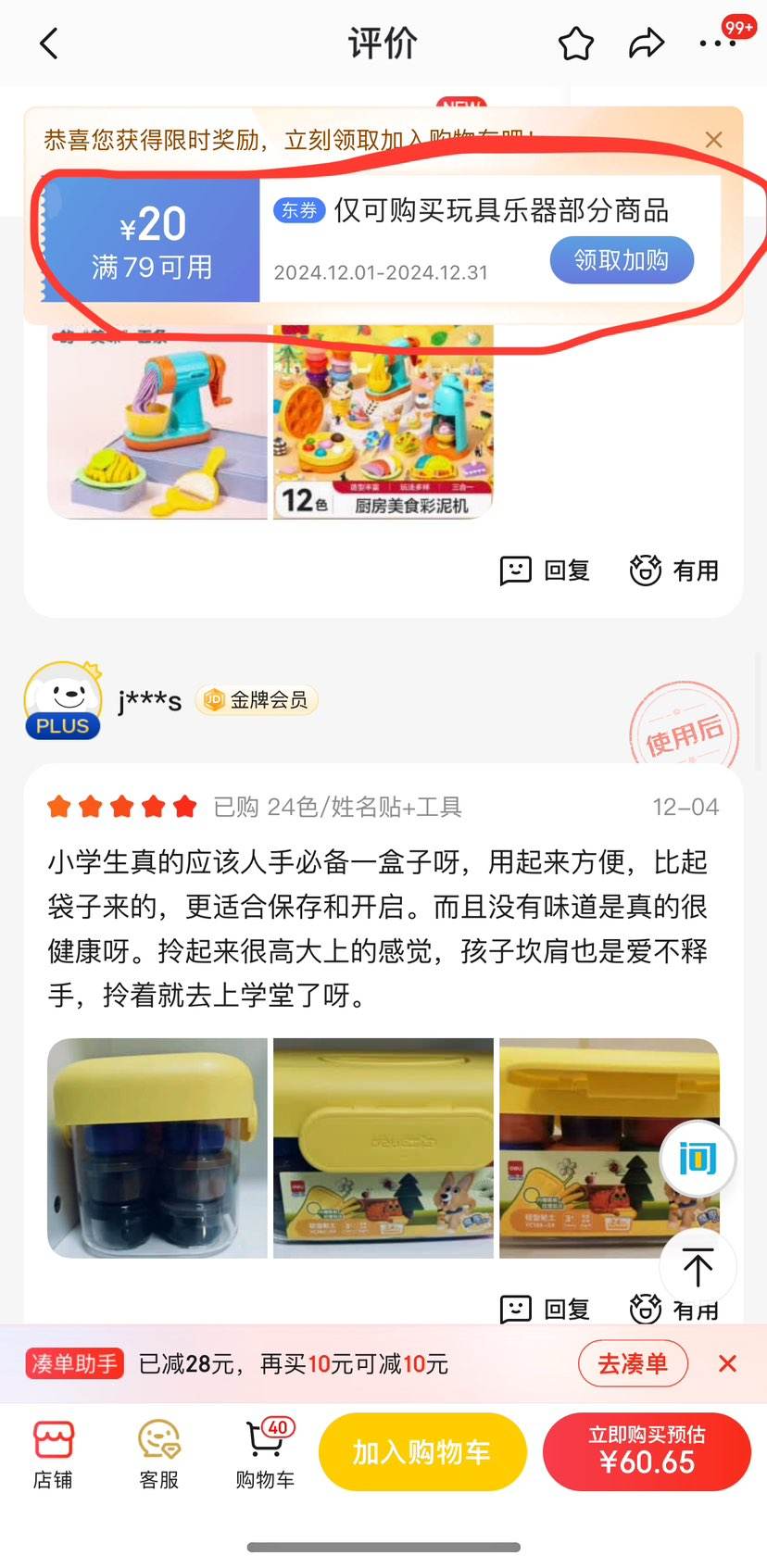 ����ȯ:��������һ�����ճ����Ƥ�������Ů������ֹ���������YC151�Ż�֤��