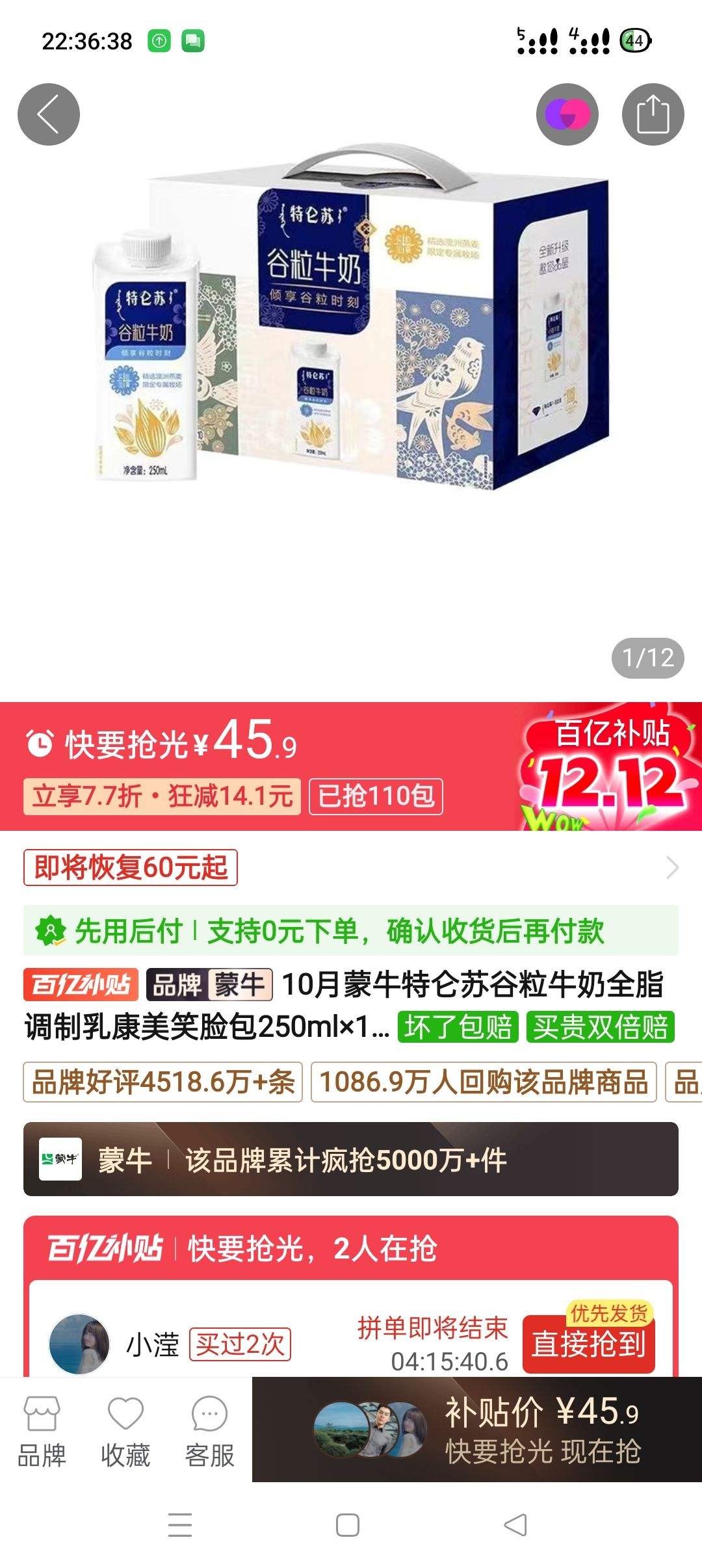 10����ţ�����չ���ţ��ȫ֬�����鿵��Ц����250ml��10��*1��/2���Ż�֤��