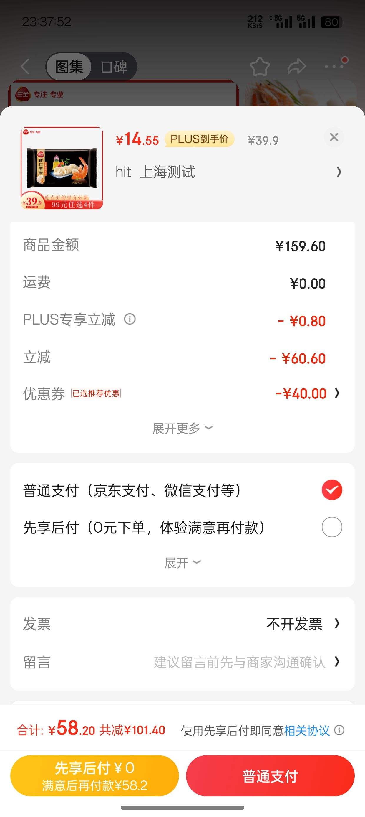 PLUS��Ա:��ȫϺ�ʽ� Ϻ������ˮ�� 480g 30ֻ��4���Ż�֤��