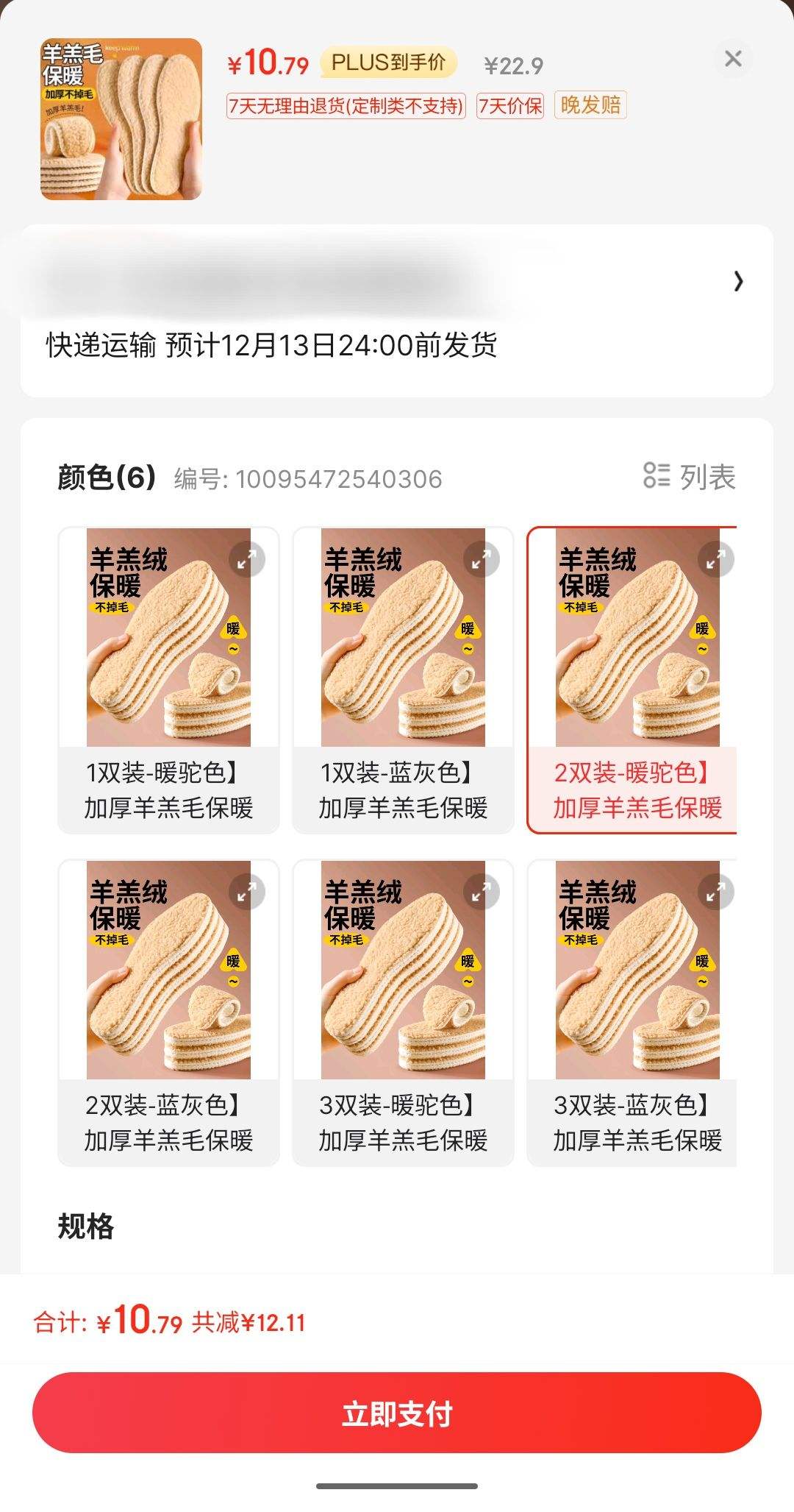 plus��Ա:ȷ�� �Ӻ����ëЬ�� 2˫�Ż�֤��