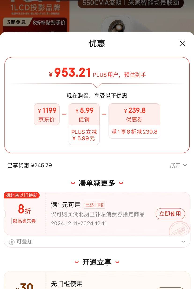 PLUS ��Ա:С�� Q3 Pro ��̨ͶӰ�� ���ñ�Я�Ż�֤��