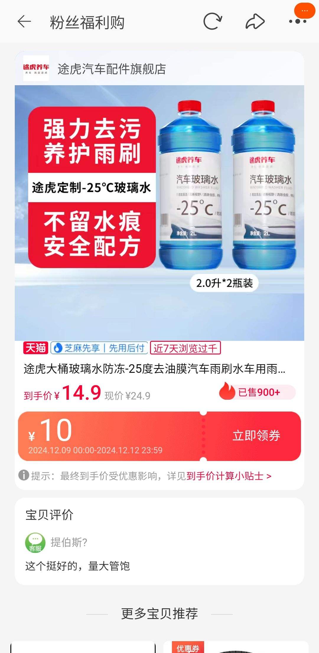 ;�� ����ˮ -25�� 2L*2 �Ż�֤��