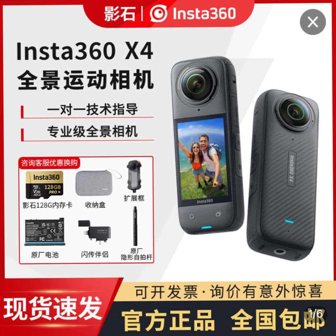 ӰʯInsta360 X4 콢8Kȫ˶ˮĦг2680Ԫ