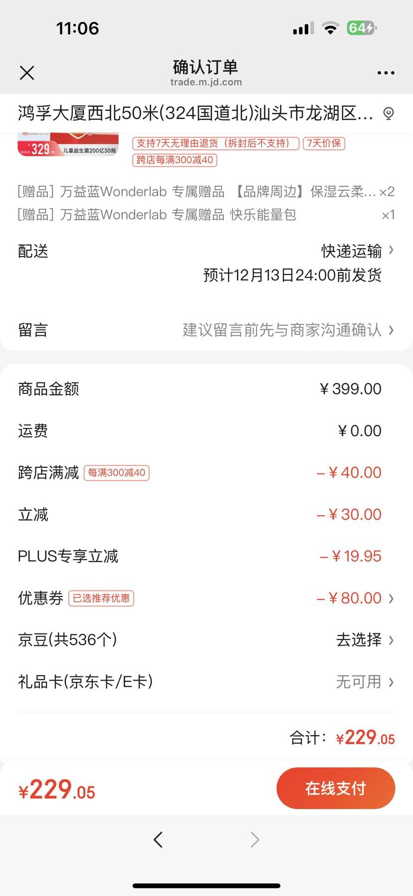 ������WonderLab��ͯ������  200��С��ƿ ����Ԫ��ͯ���� ˫��˾� �����䱬���ѡĸ���-30ƿװ�Ż�֤��