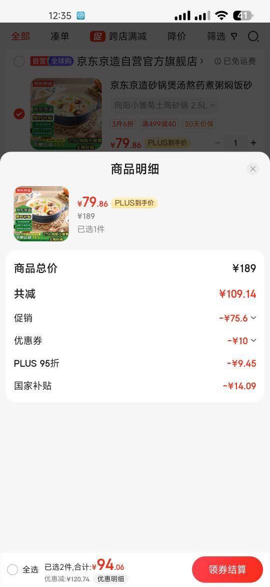 plus��Ա����������ɰ��2.5L+�յ��Ż�֤��