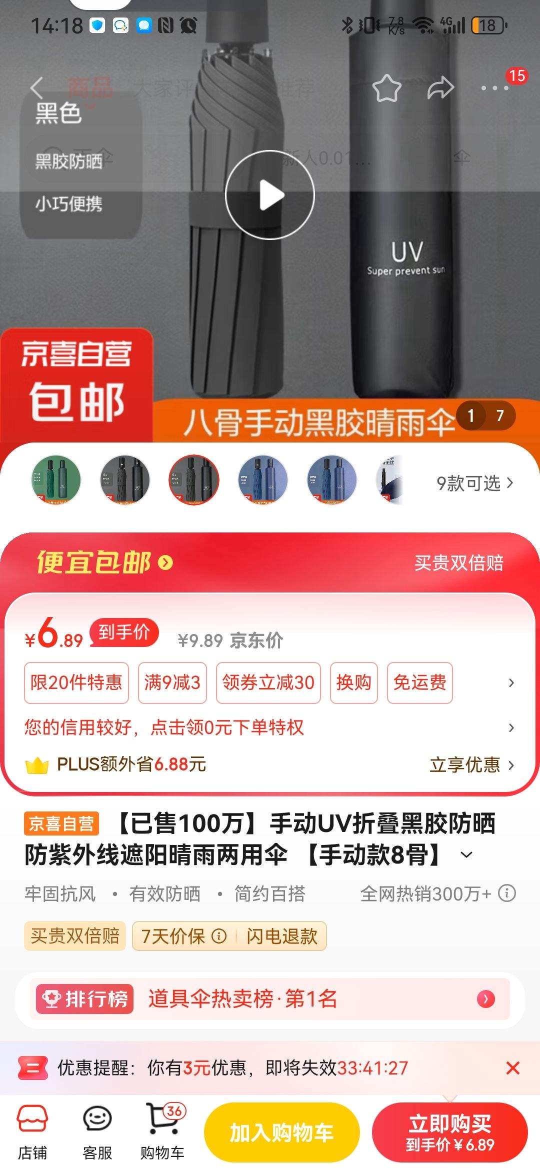 �ֶ�UV�۵�  ��������ɡ ���ֶ���8�ǡ���ɫ�Ż�֤��