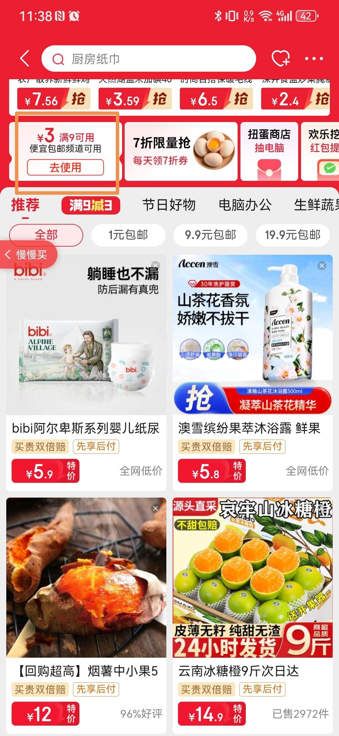 �ֶ�UV�۵�  ��������ɡ ���ֶ���8�ǡ���ɫ�Ż�֤��