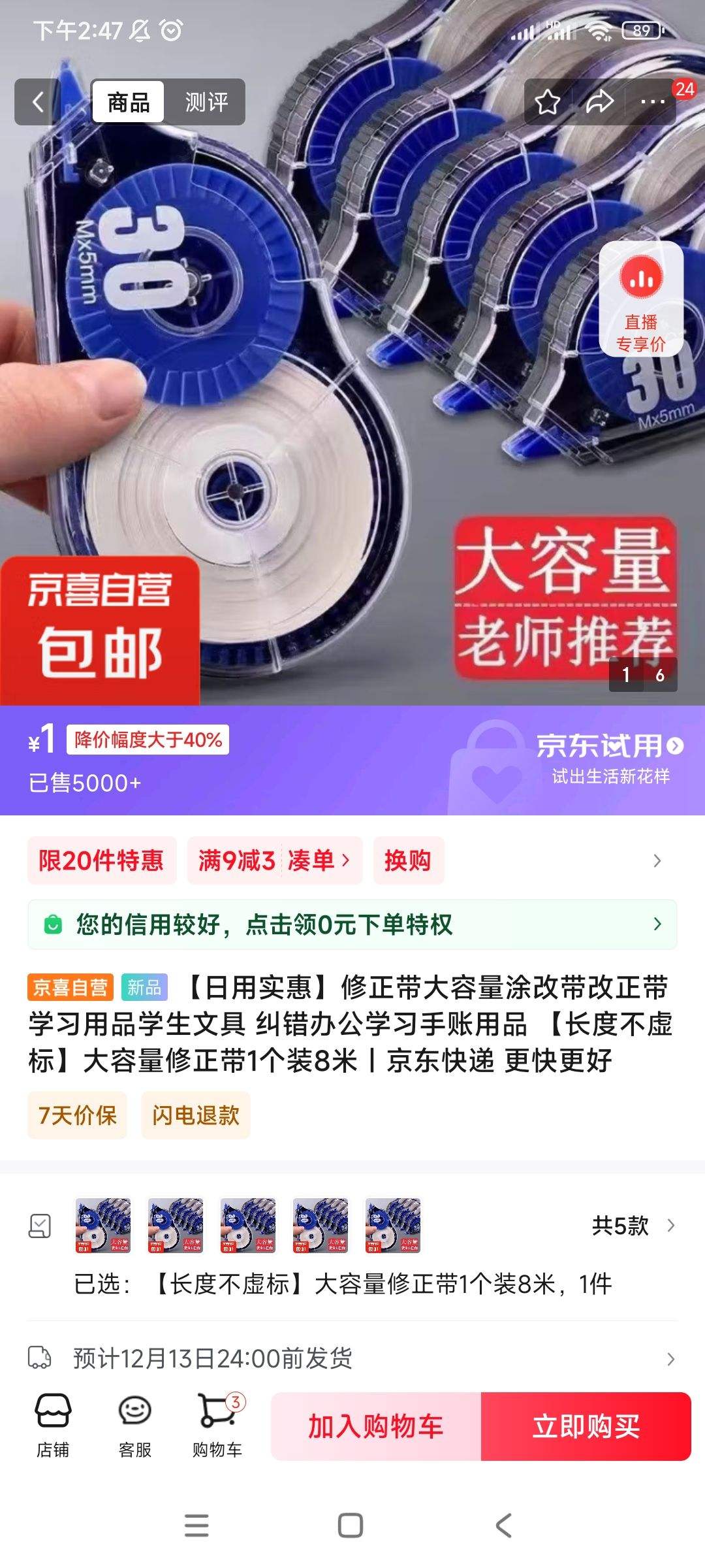 ������������8���Ż�֤��