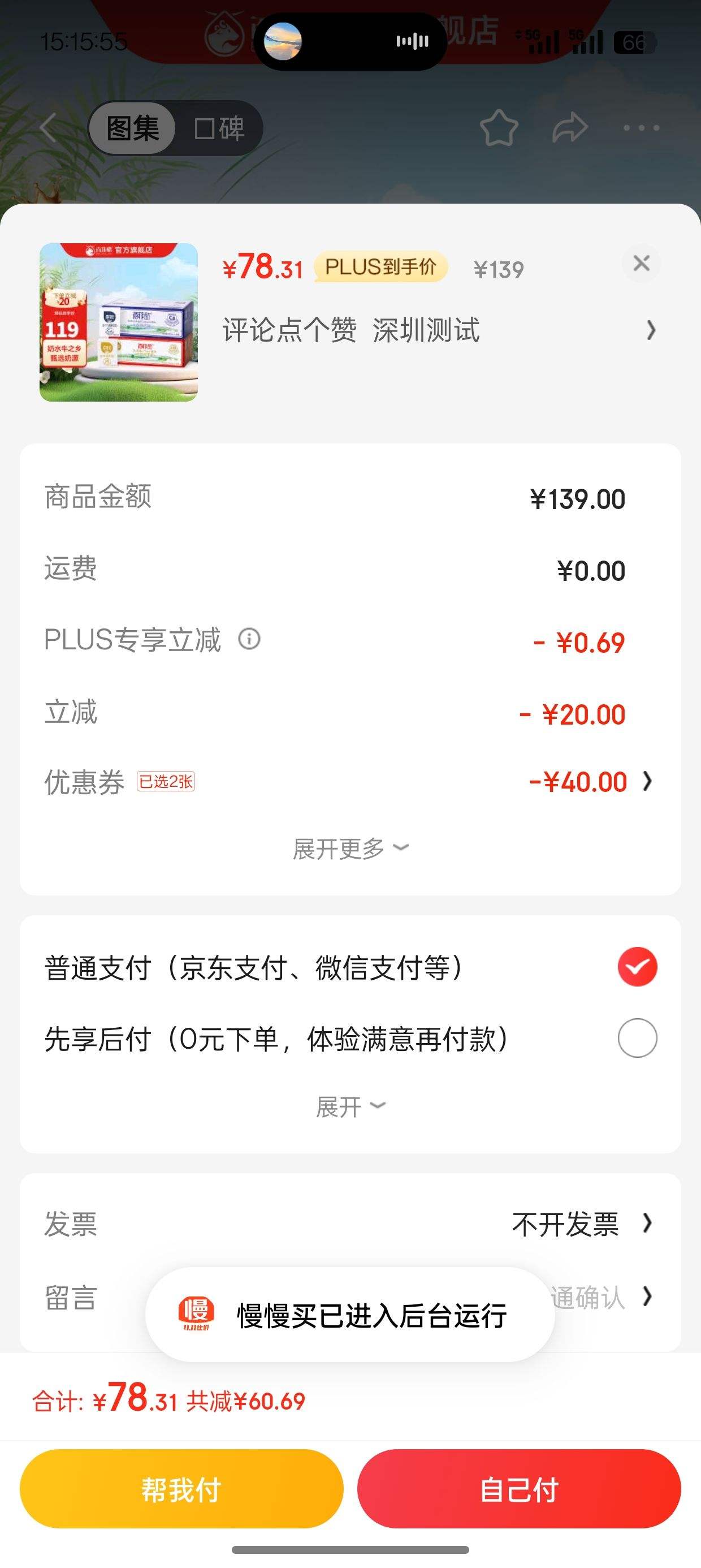 �ٲ�ȯ��PLUS��Ա:�ٷ��� ˮţ��ţ��  200ml*32���Ż�֤��