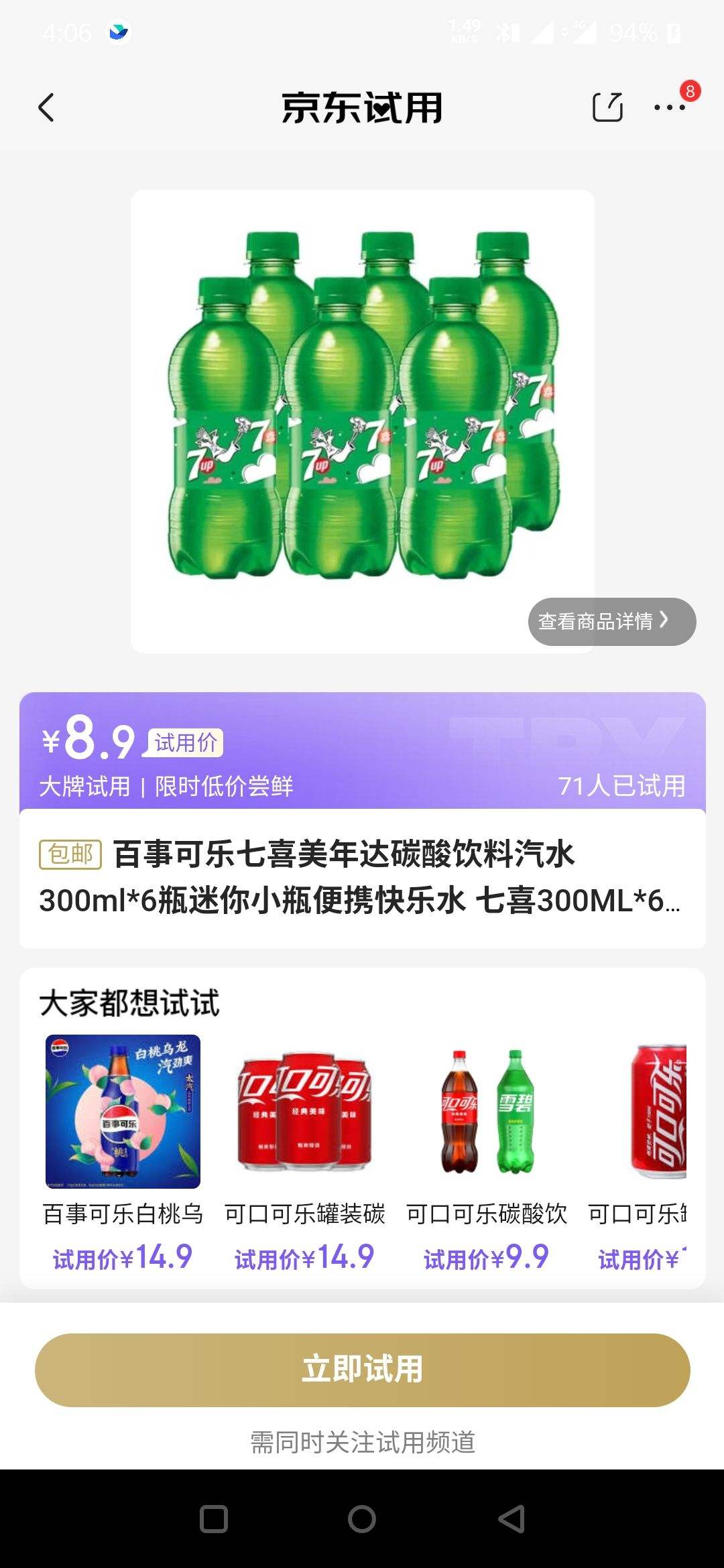 ������:���� ����Сƿ��Я����ˮ��ϲ 300ML*6ƿ�Ż�֤��