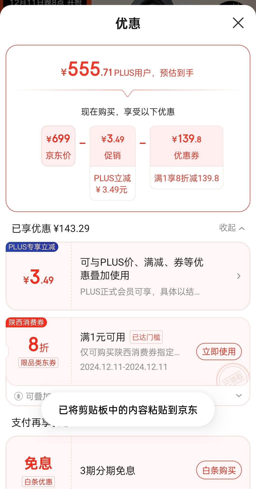 PLUS ��Ա:С�� Q3 ͶӰ�ǣ�ȫ�Զ�У�� 1080P�ֱ��� �׼����ܳ������Ż�֤��