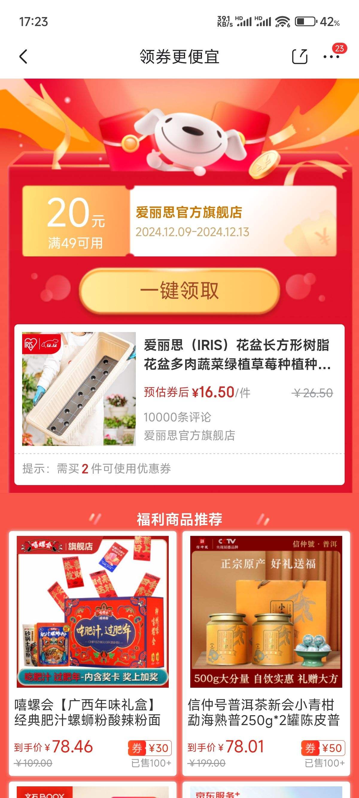 ����˼IRIS ���賤���� ǳ��ɫ550 ��55.4cm*2���Ż�֤��